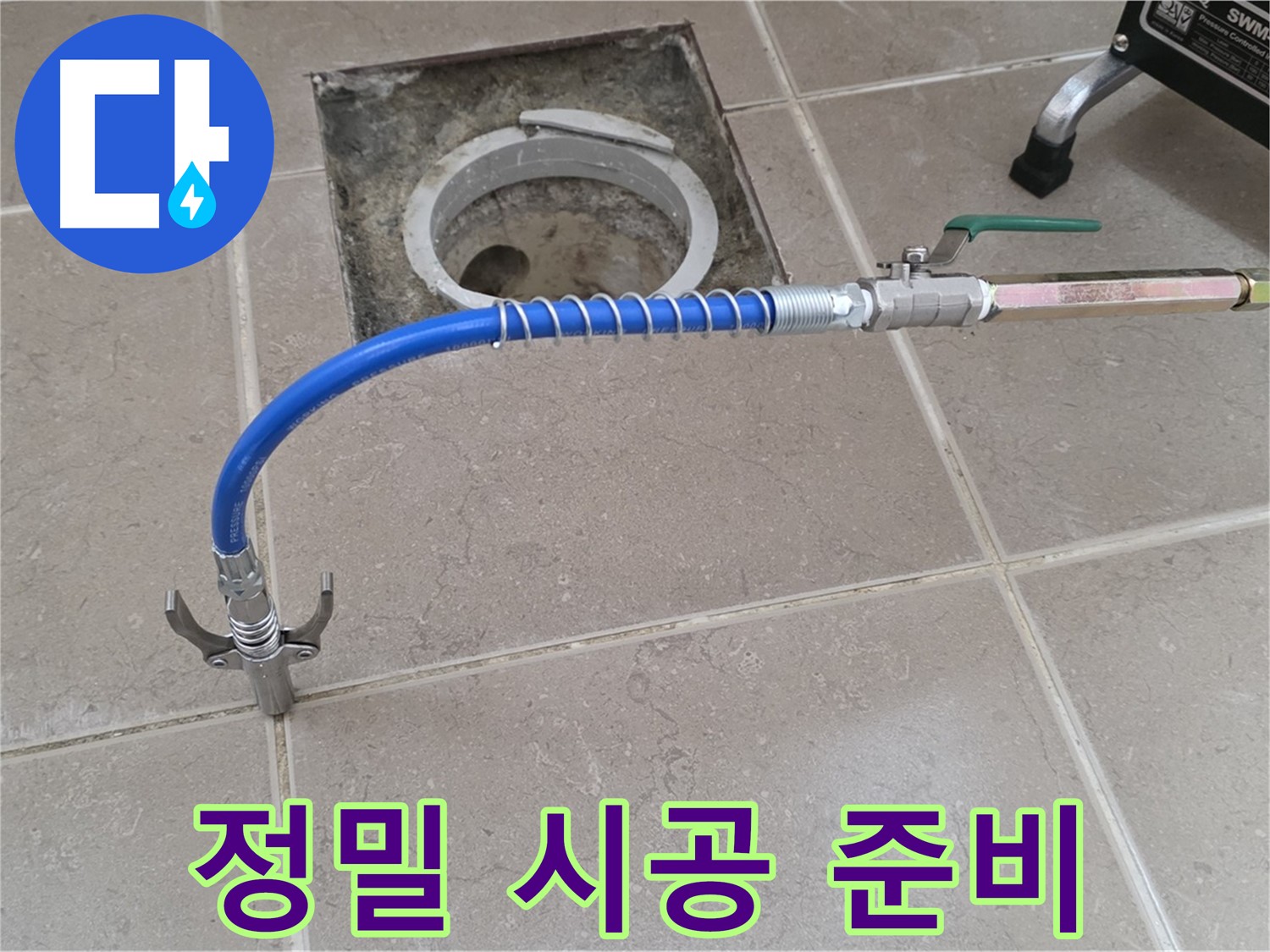 포천시 일동면 운악청계로 기산베스트빌 아파트 - 정밀 시공 준비 완료