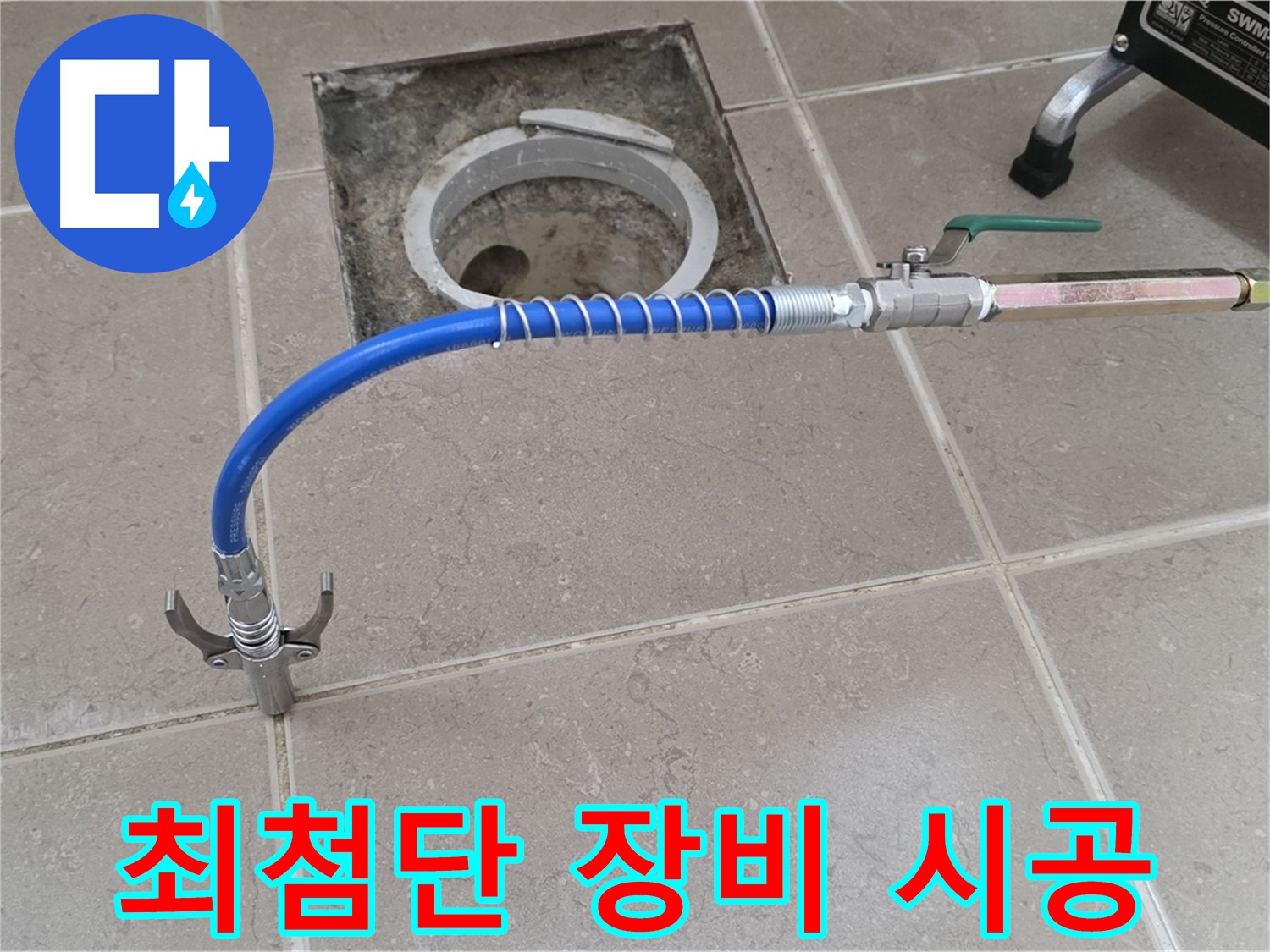 포천시 일동면 운악청계로 기산베스트빌 아파트 - 최첨단 장비로 완벽 시공