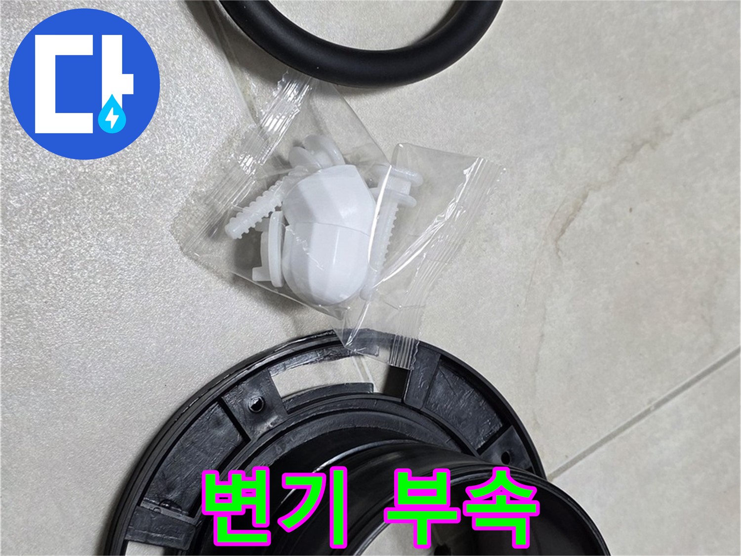 새 변기 부속 - 깨끗하고 쾌적한 화장실을 위한 선택!