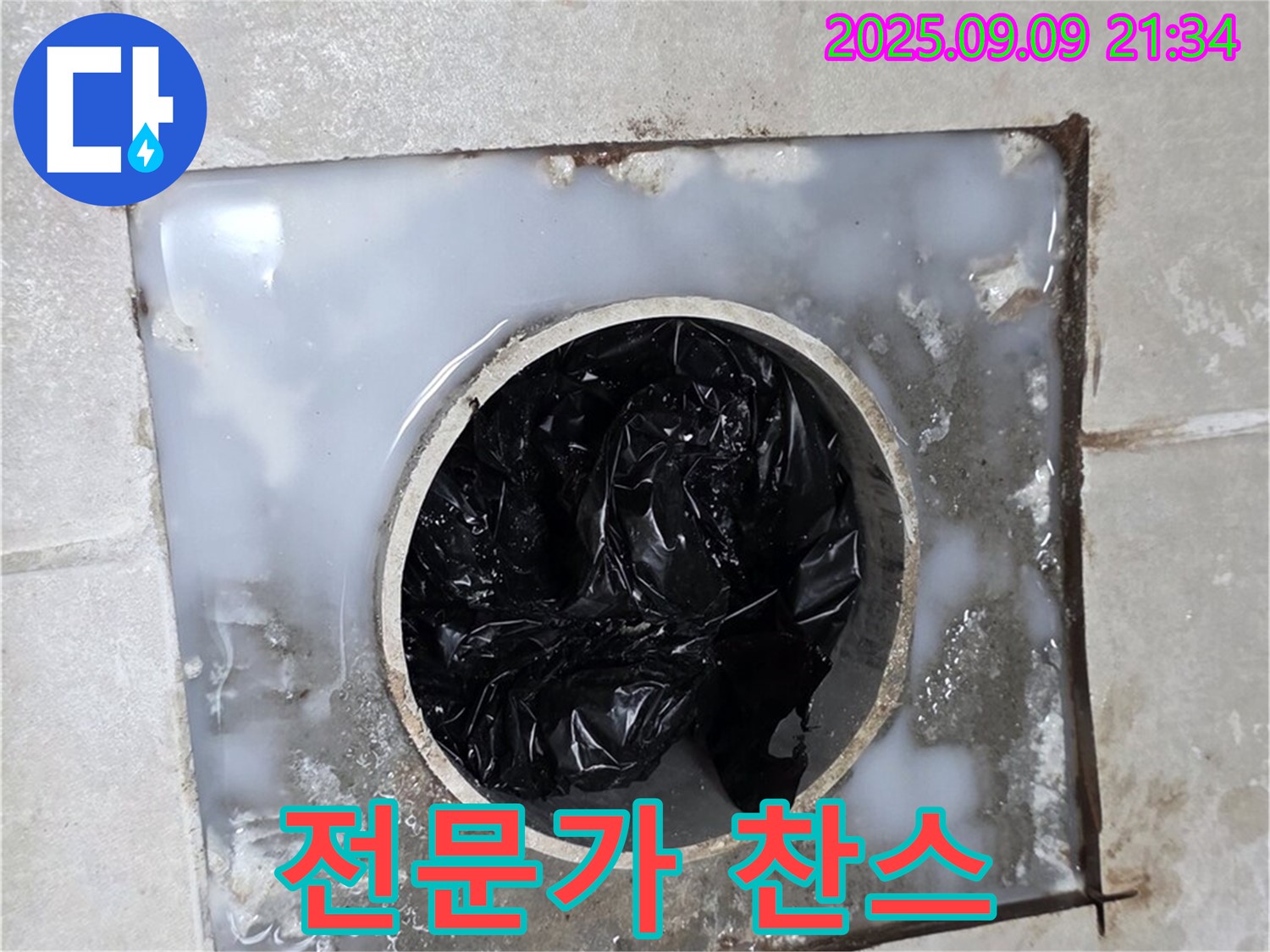 양주 옥정 율정마을 - 배수구 막힘, 혼자 해결하려다 진짜 큰 코 다칠 수 있어요! 전문가 찬스 쓰세요!