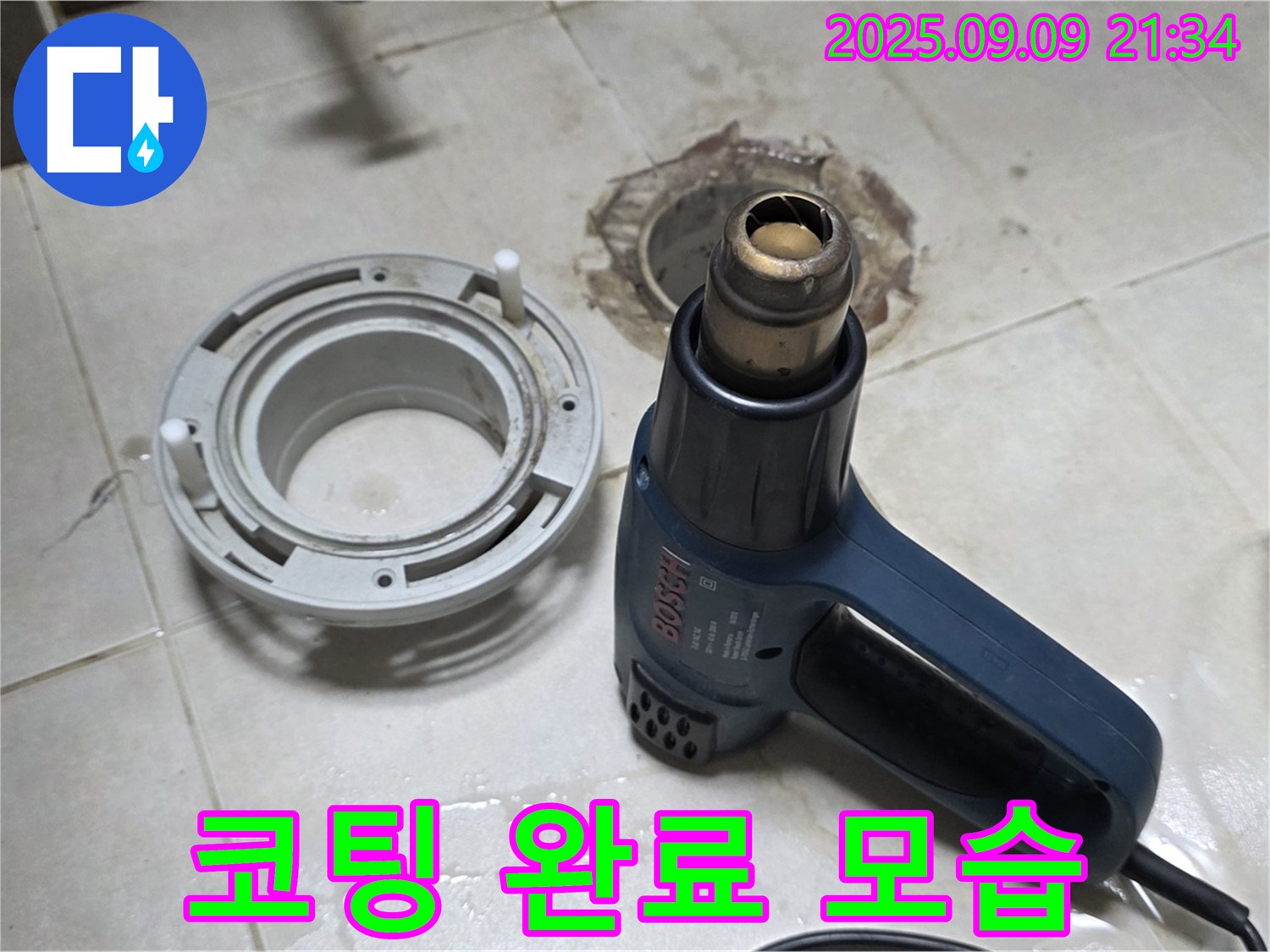 양주 옥정 율정마을 - 배수구 주변 곰팡이 방지 코팅 완료 후 깨끗하고 쾌적한 모습