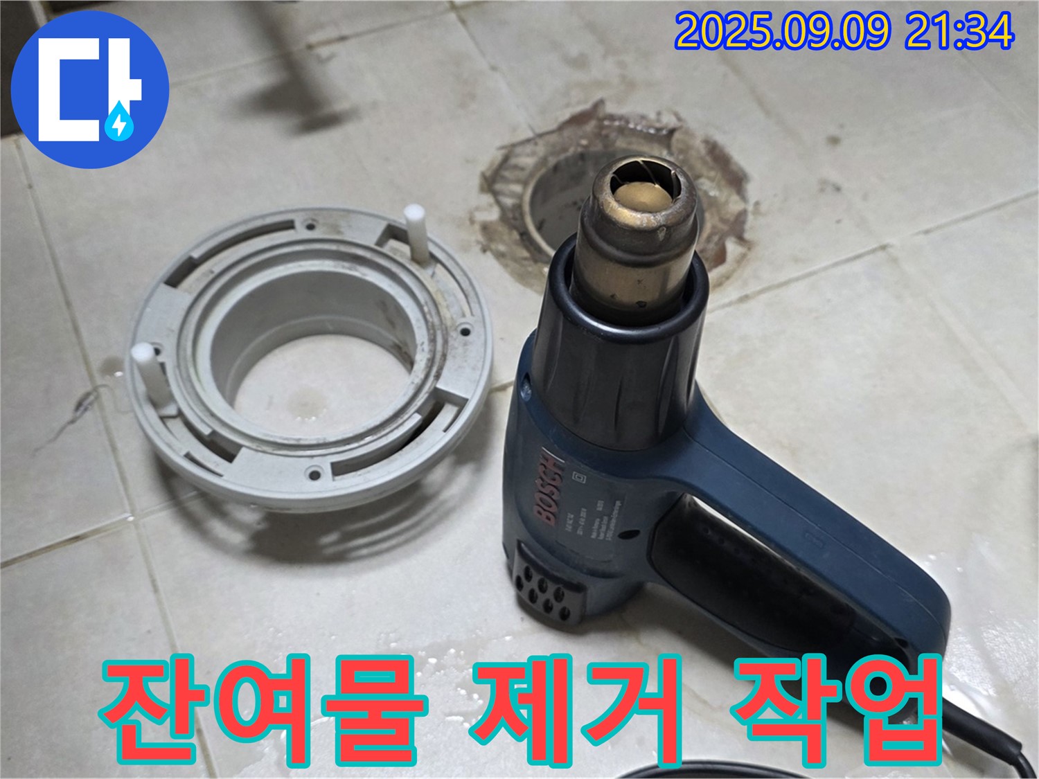 양주 옥정 율정마을 - 배수구 주변 잔여물 깨끗하게 제거하여 완벽한 시공 준비