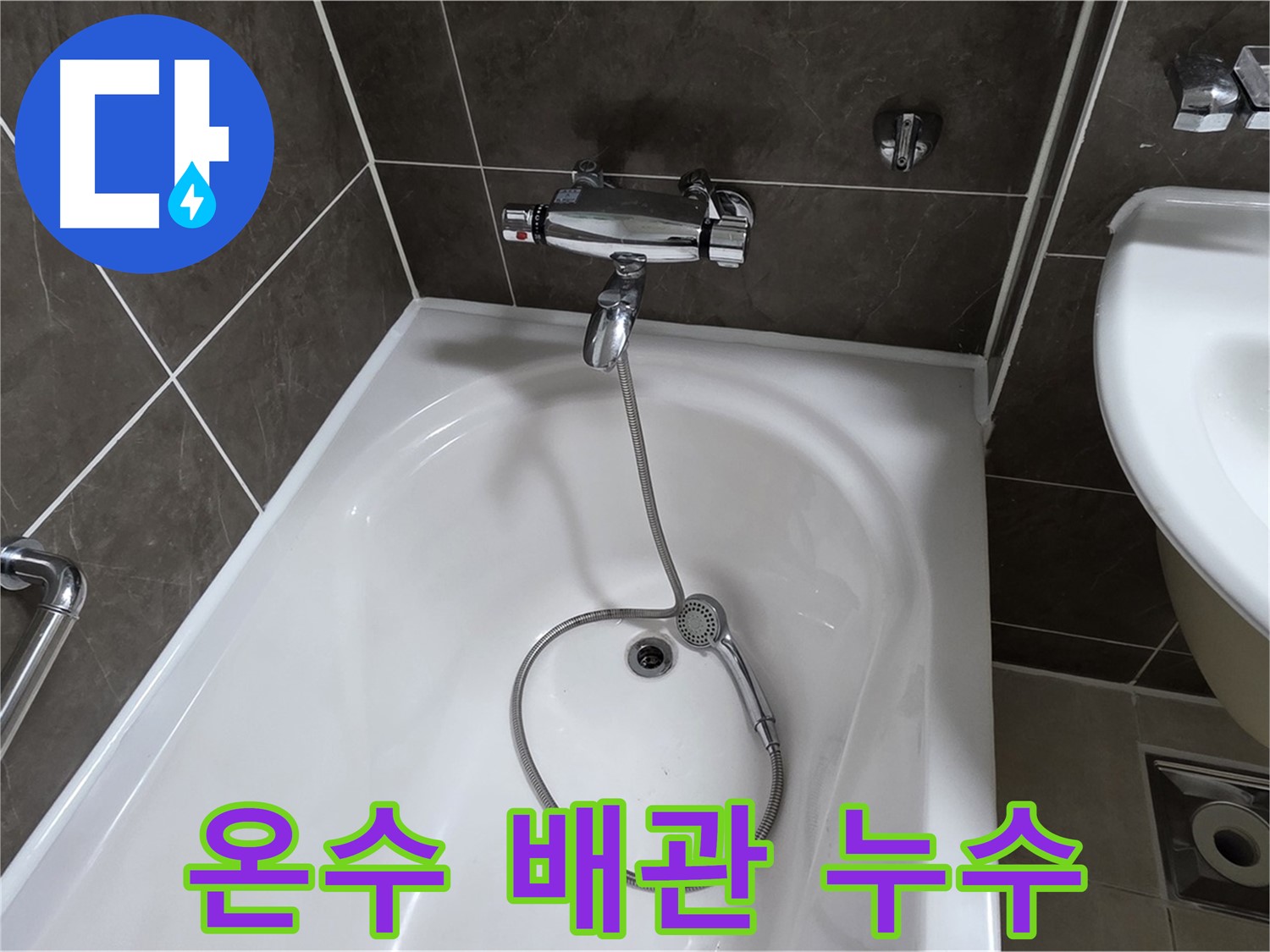 양주 옥정 율정마을 아파트 온수 배관 누수 - 연결 부위 꼼꼼하게 보온 작업까지!