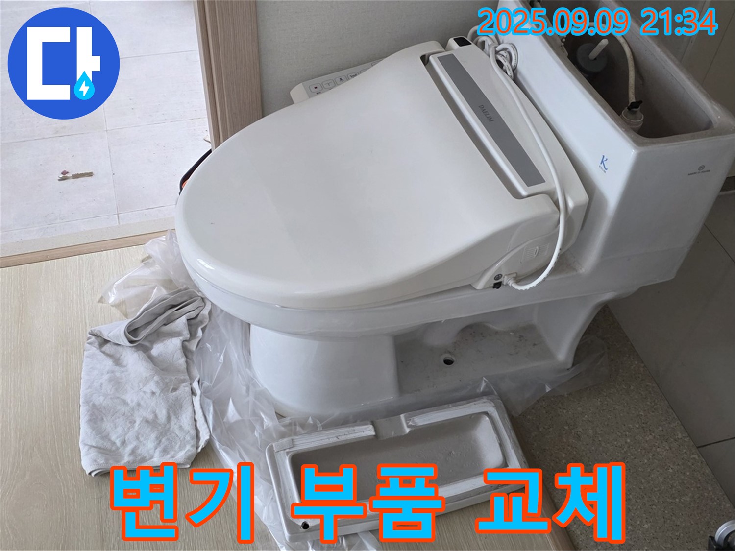 양주 옥정2동 율정마을 13단지 변기 부품 즉시 교체 - 다양한 변기 부품을 보유하고 있어 신속하게 교체 가능합니다.