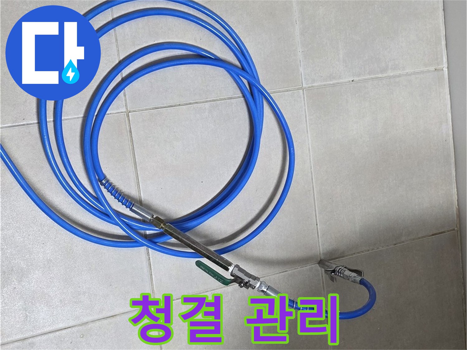 양주 옥정동 누수 - 비눗물 탐지 장비, 항상 청결하게 관리!