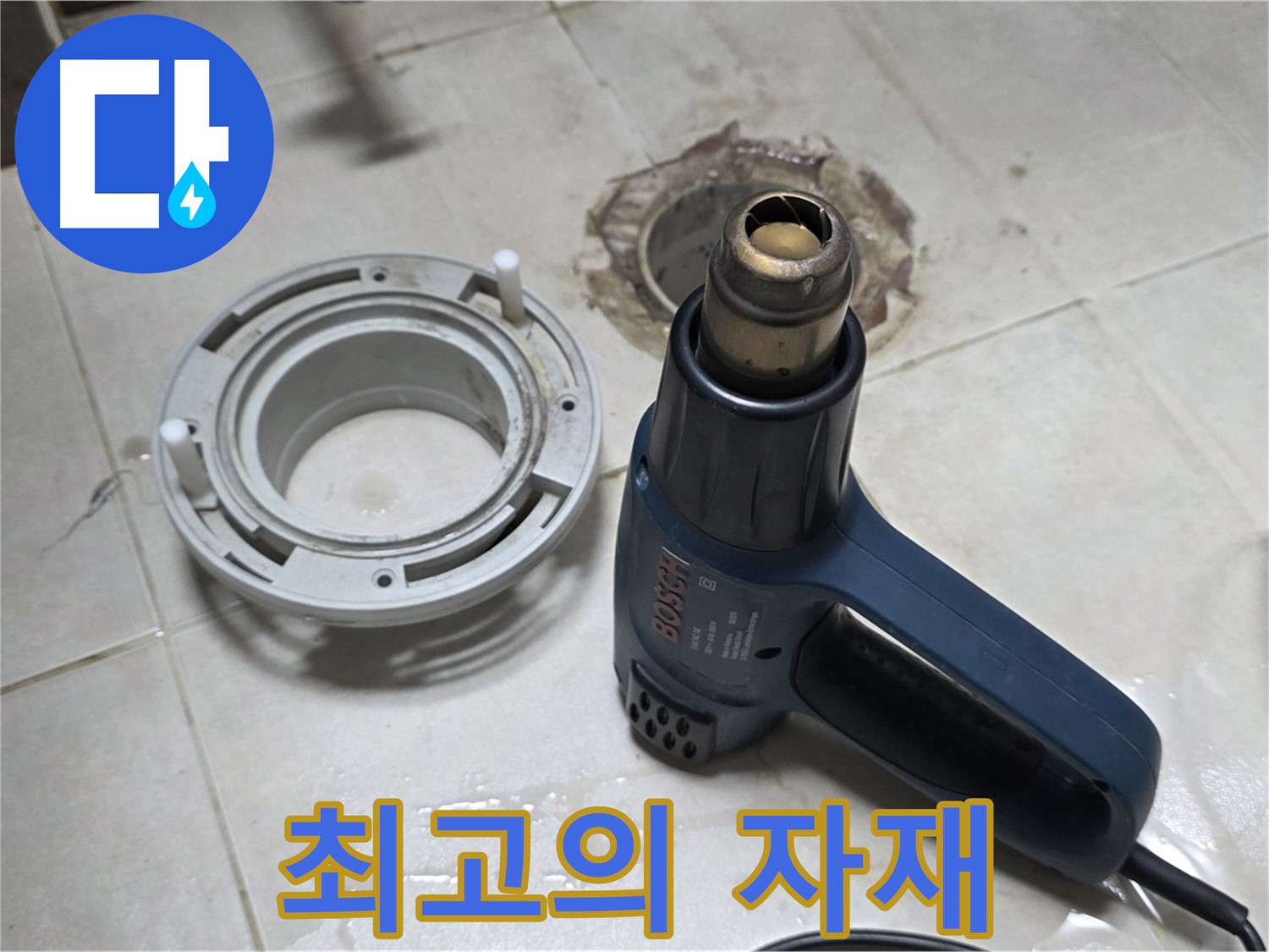 옥정 율정마을13단지 아파트 욕실 배수구 - 전문가가 선택한 최고의 보수 자재