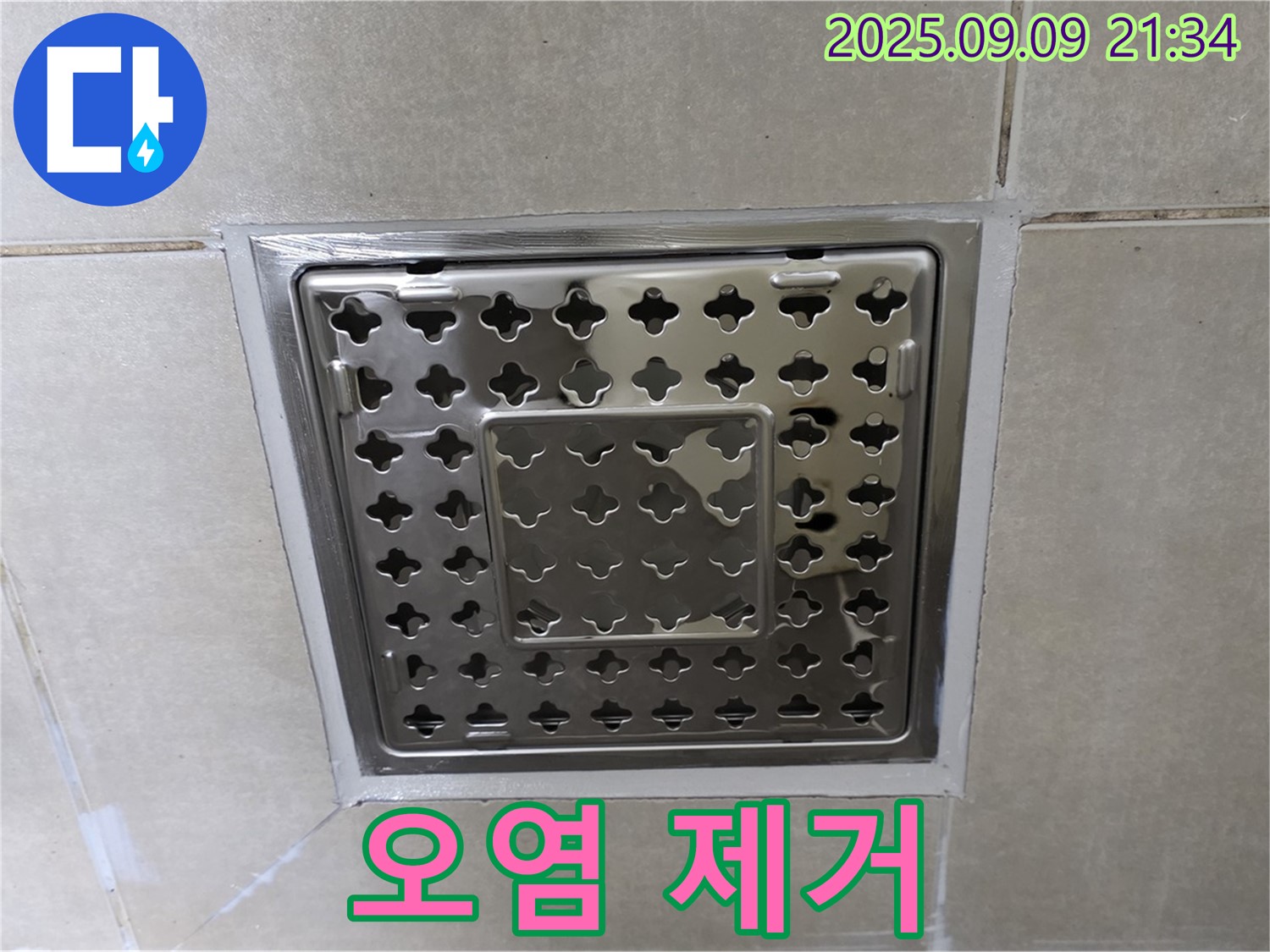 옥정동 율정마을 아파트 - 욕실 유가 주변 누수, 실리콘 시공 전 주변 오염 제거는 완벽한 접착을 위한 필수 과정입니다.