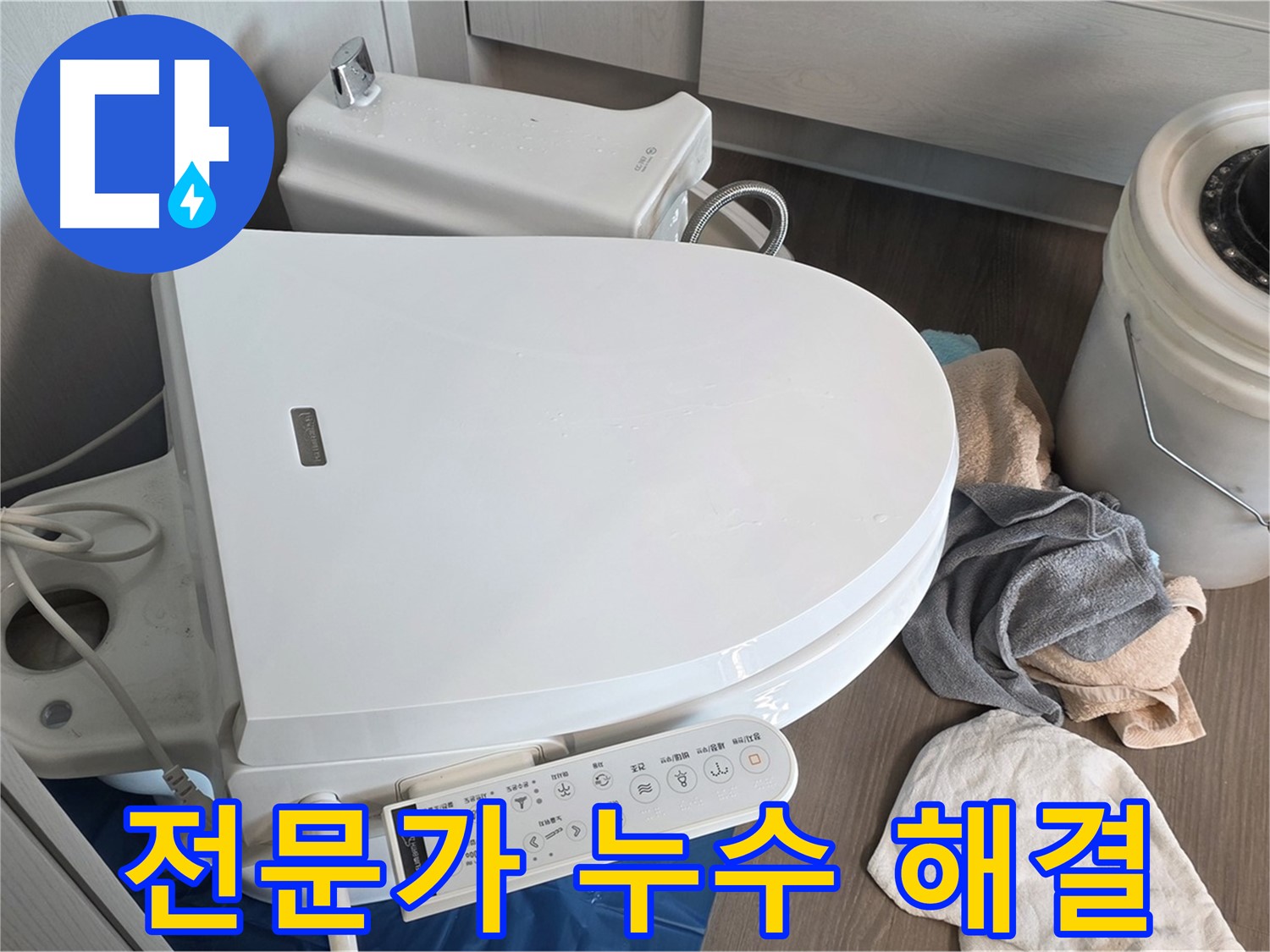 누수 전문가 - 숙련된 기술로 완벽하게 해결