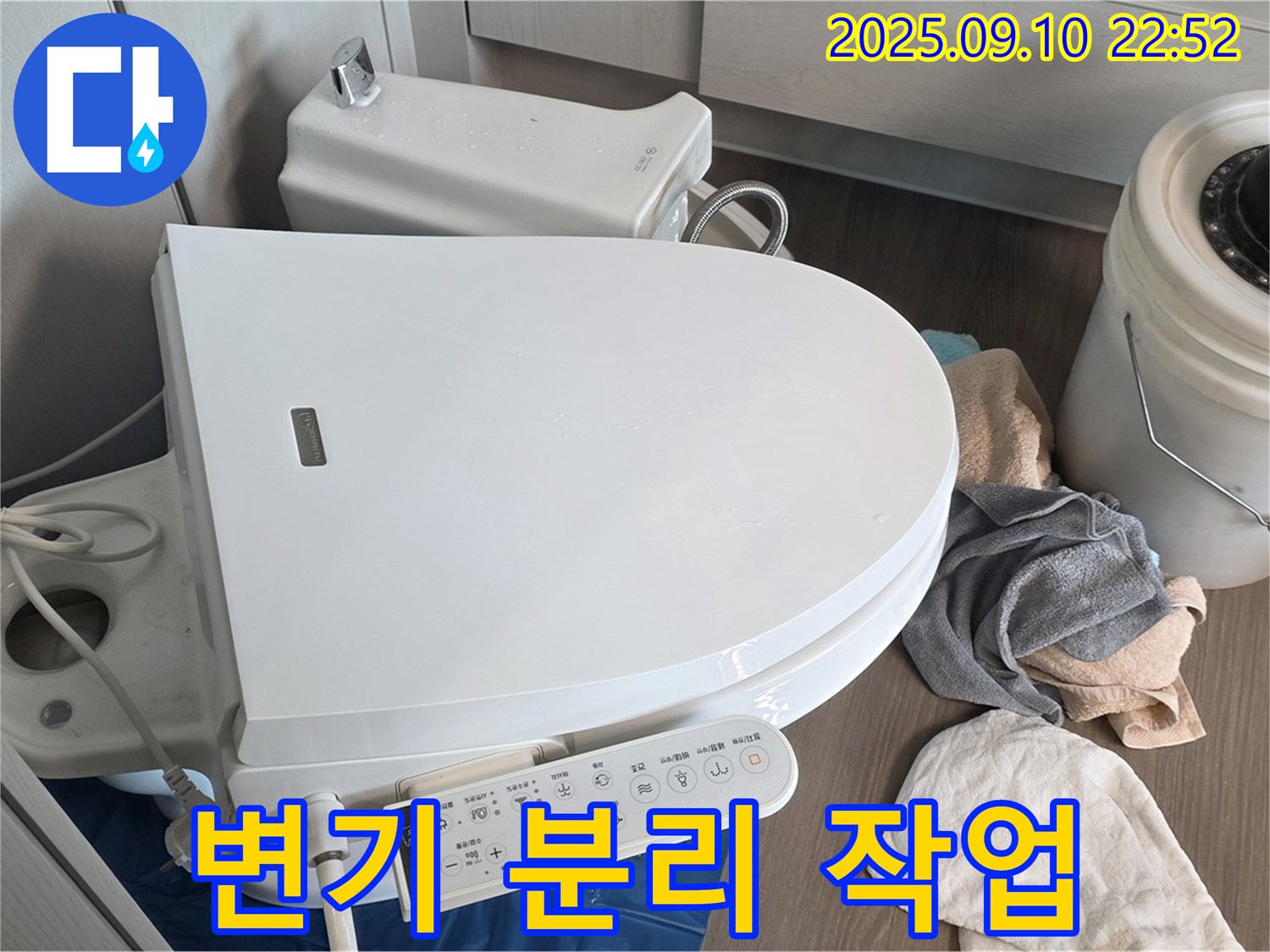 동패동 스마트 변기 누수 - 파주 운정 e편한세상, 꼼꼼한 분리 작업으로 완벽하게 해결 완료