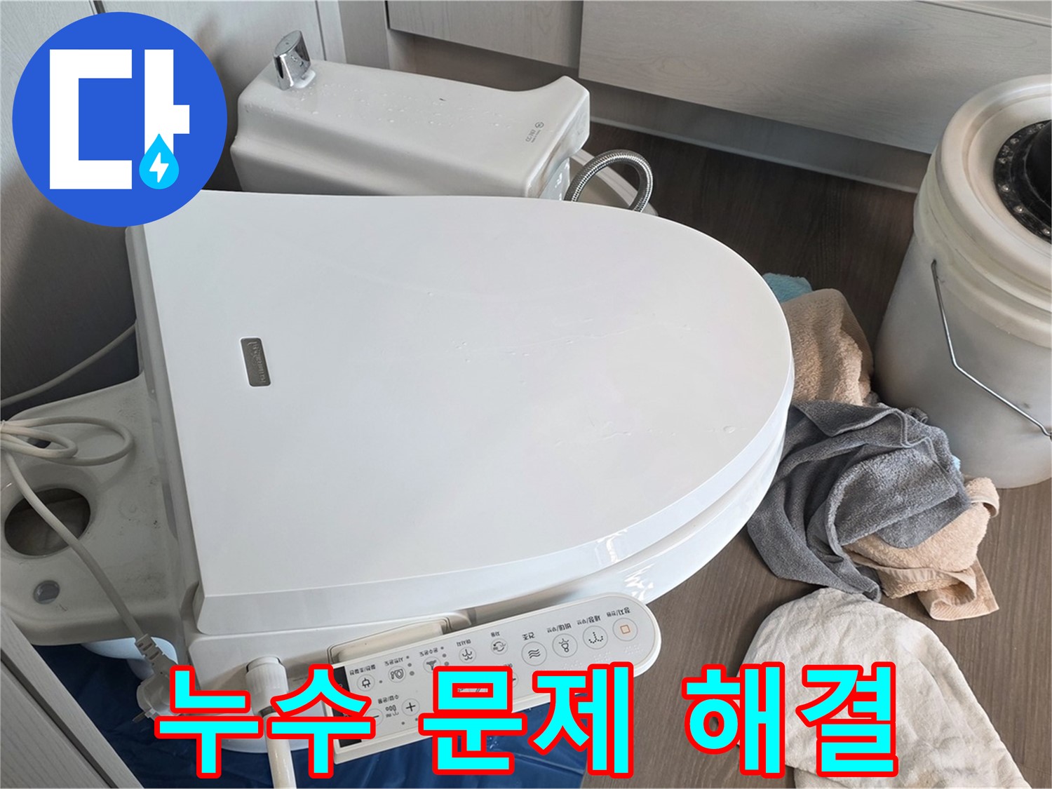 스마트 변기 누수 - 꼼꼼하게 점검하여 문제 해결!