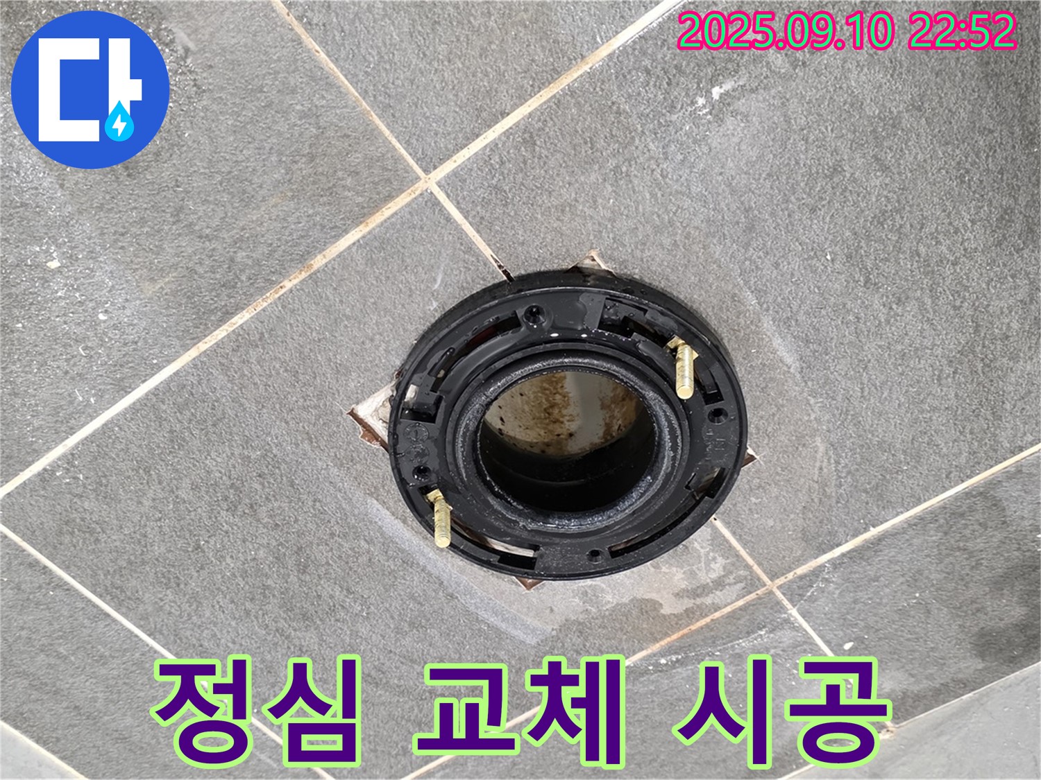 운정 변기 누수 - 동패동 누수탐지 전문 업체, 정심 교체로 완벽 해결!