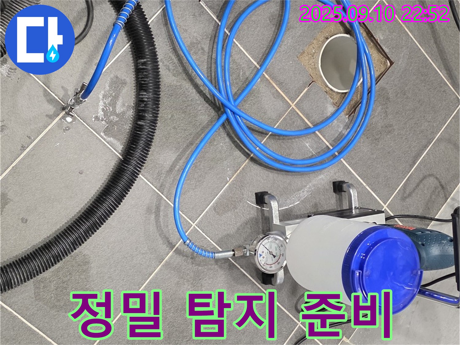 운정어반프라임 누수 - 정밀 탐지를 위한 장비 연결을 준비하고 있습니다.