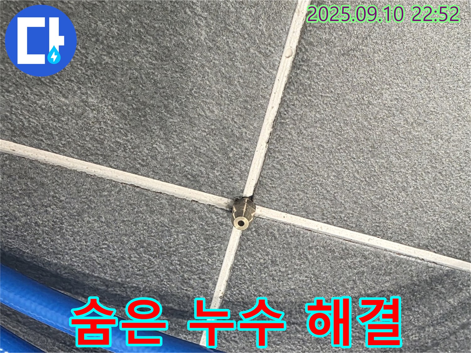 파주시 동패동에서 압력 검사를 통해 타일 틈새에 숨어있는 누수까지 완벽하게 해결하는 모습 - 꼼꼼한 검사가 중요합니다.