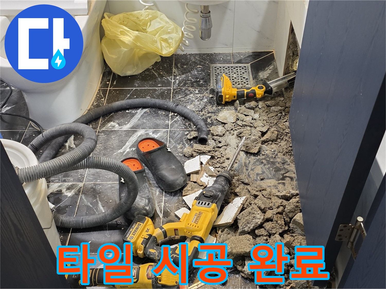 노원구 중계동 현대5차 211동 아파트 누수 해결 후 타일 시공이 완료된 모습입니다.