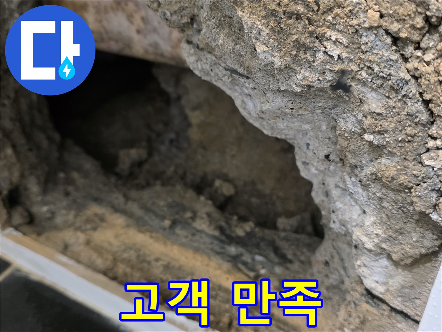 노원구 중계동 현대5차 - 고객님의 만족을 최우선으로 생각합니다!