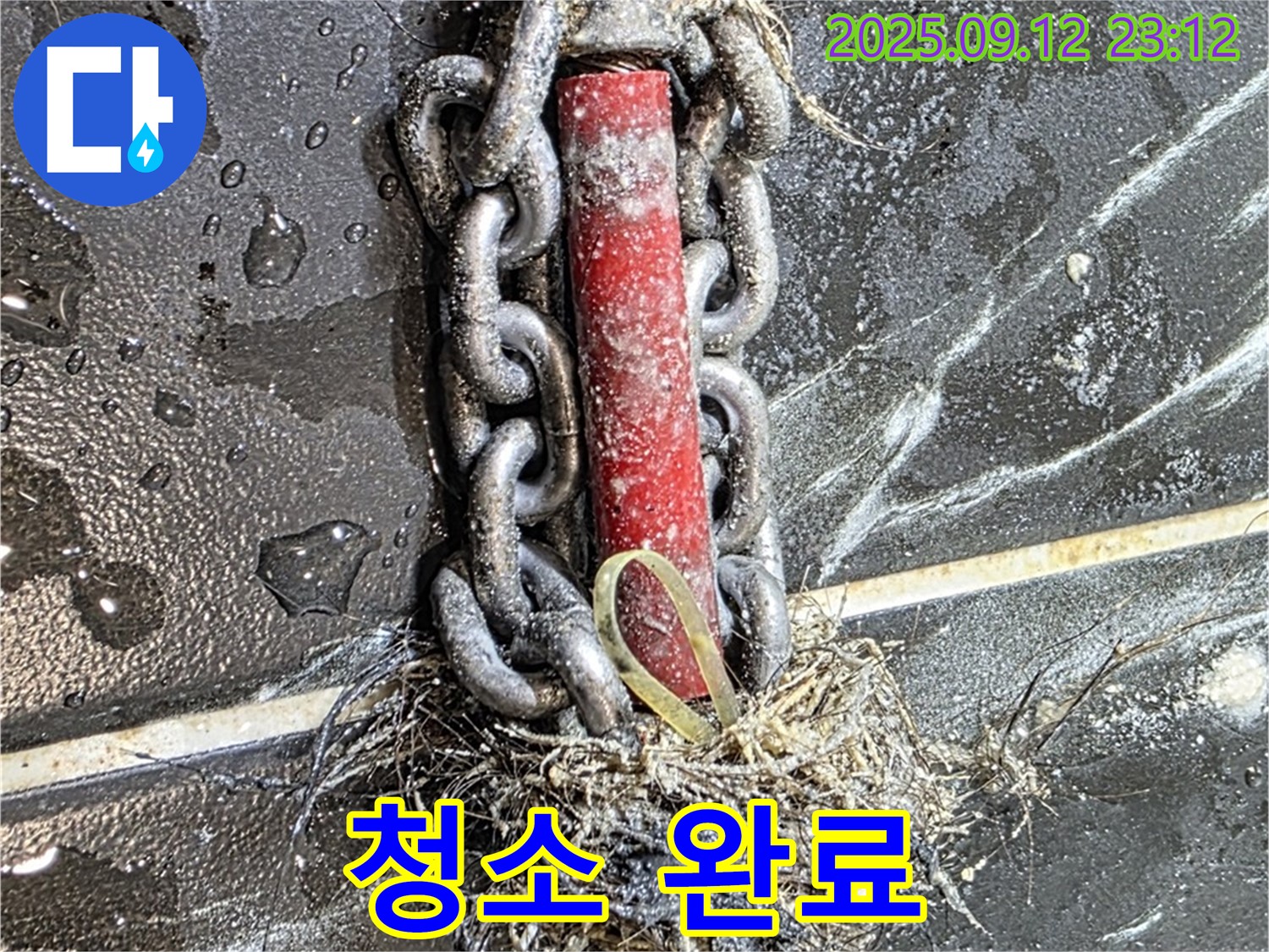 노원구 중계동 현대5차 누수 - 배관 속 엉망진창, 말끔하게 청소 완료!