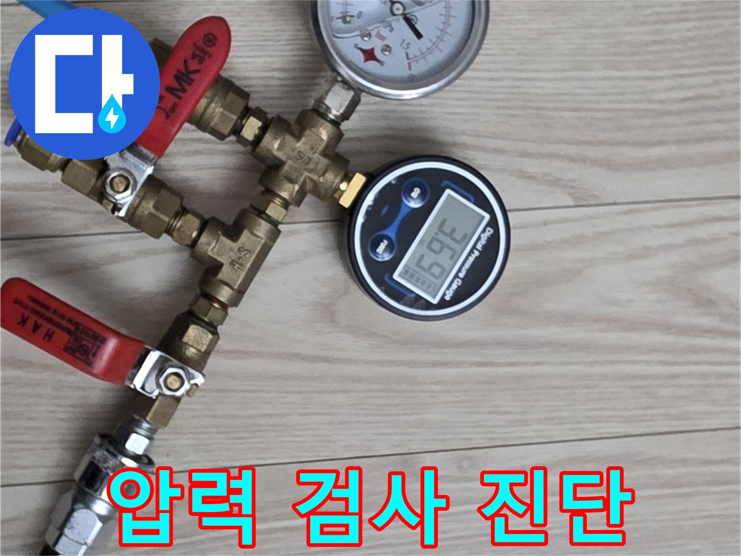 노원구 중계동 현대5차 아파트 누수탐지 - 압력 검사를 통해 숨겨진 누수까지 정확하게 진단합니다.