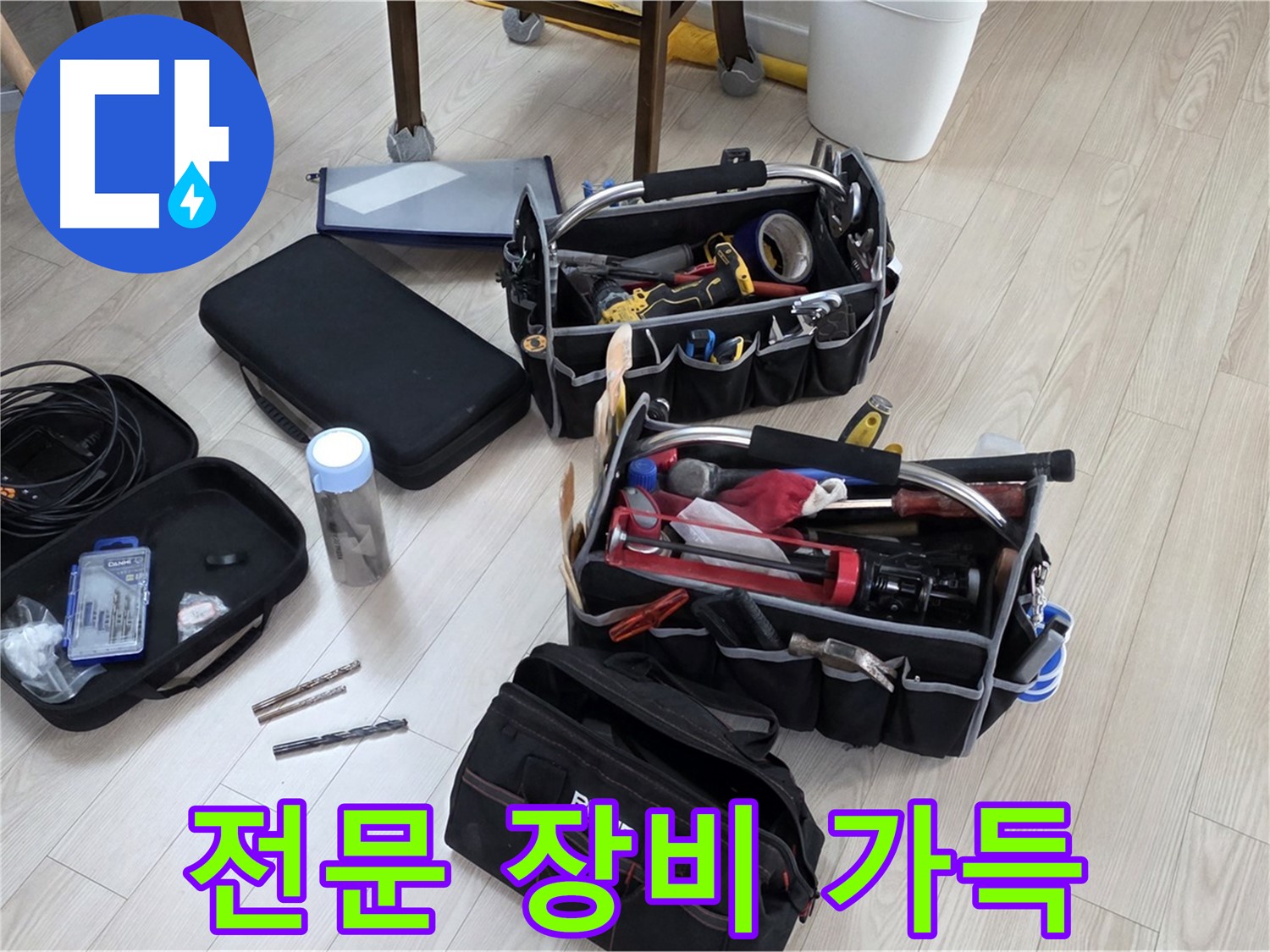 누수 탐지 전문 장비 - 누수 해결의 핵심 도구들