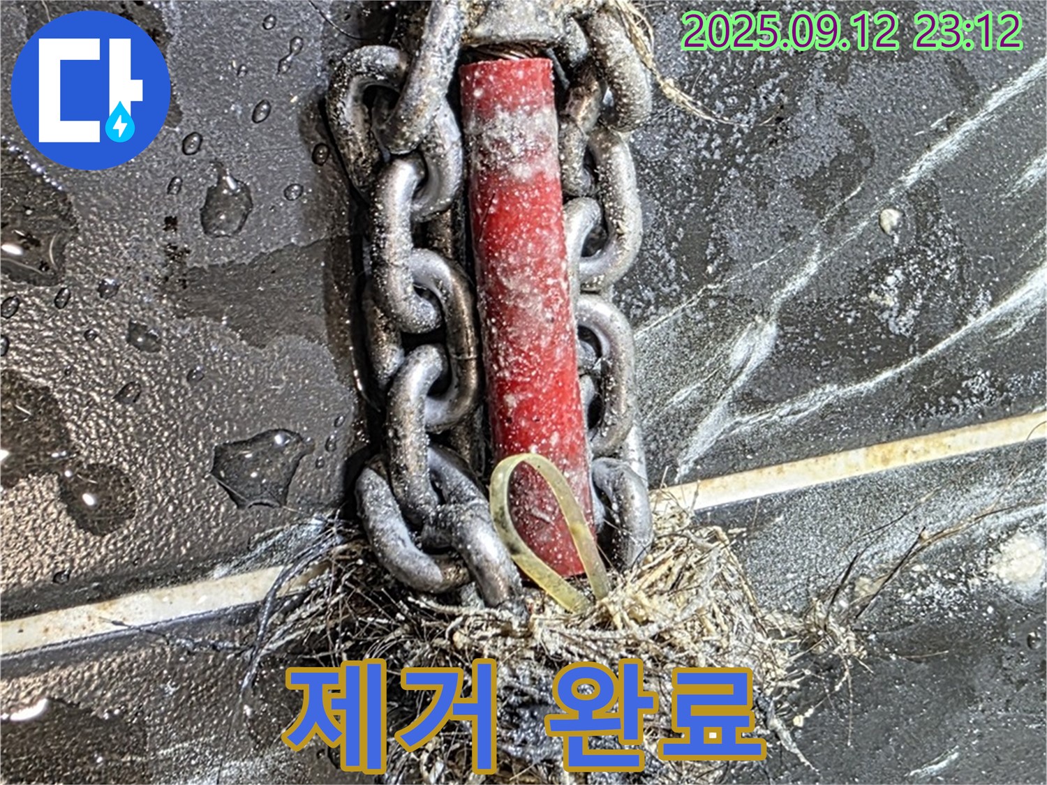 중계1동 현대5차 누수 - 배관 속 쇠사슬과 섬유질, 말끔하게 제거 완료!