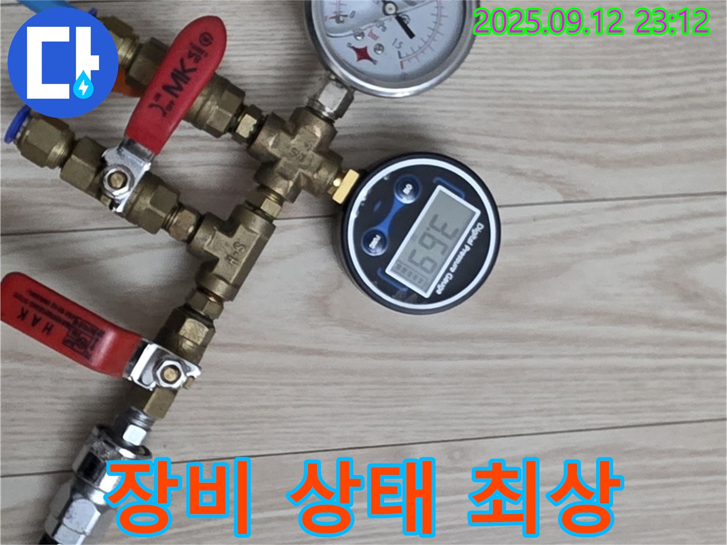 중계동 현대5차 아파트 누수 - 압력 측정 장비 최상의 컨디션 유지
