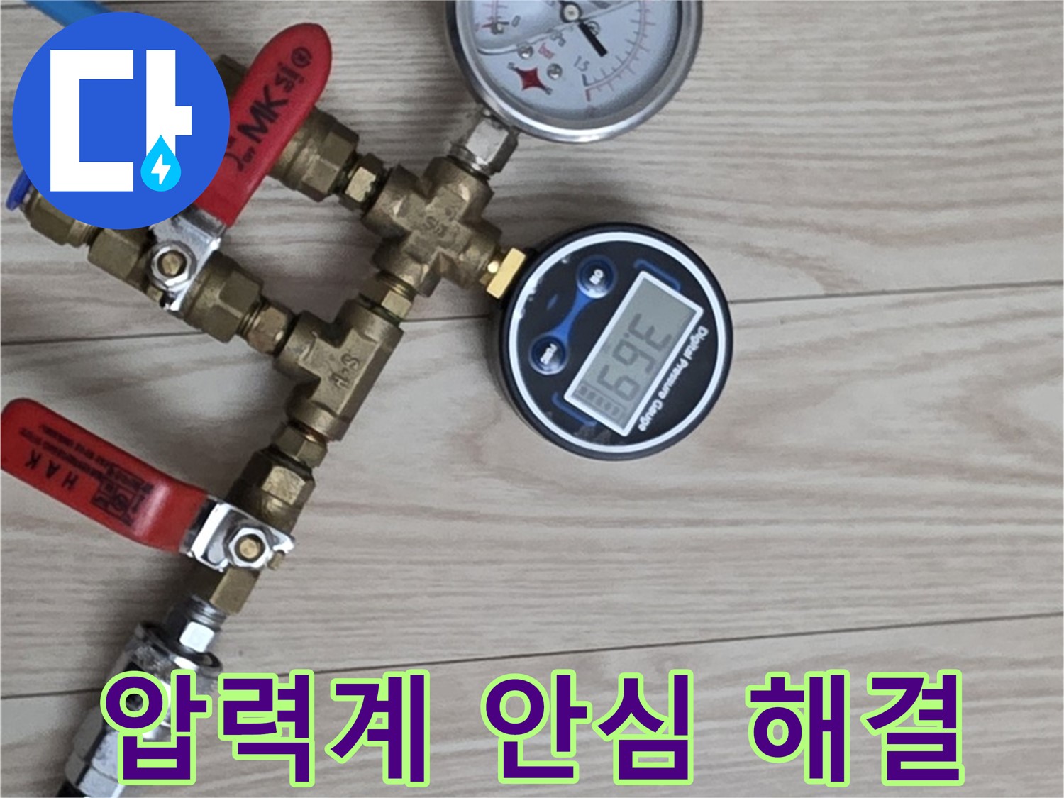 중계동 현대5차 아파트 누수탐지 - 압력계 하나로 노원구 누수, 이제 안심하세요!
