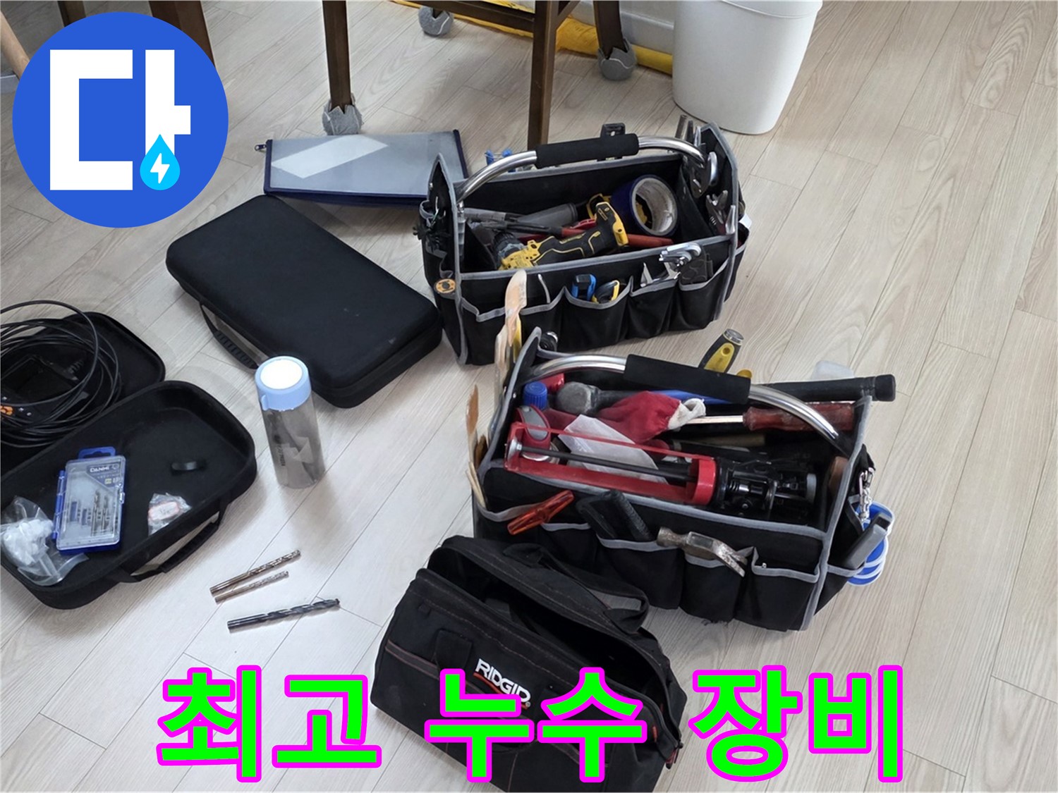 최고의 누수 탐지 장비 - 누수 해결을 위한 완벽한 파트너