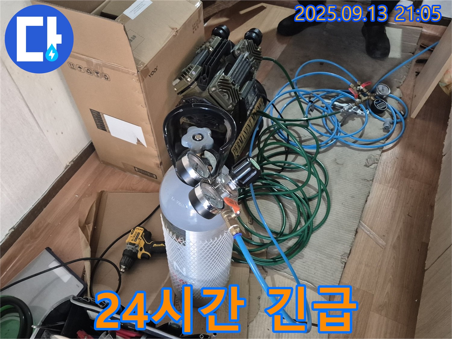 누수 탐지 장비 - 24시간 긴급 상황에도 즉시 해결 가능한 장비 준비 완료! 야간 방문 가능!
