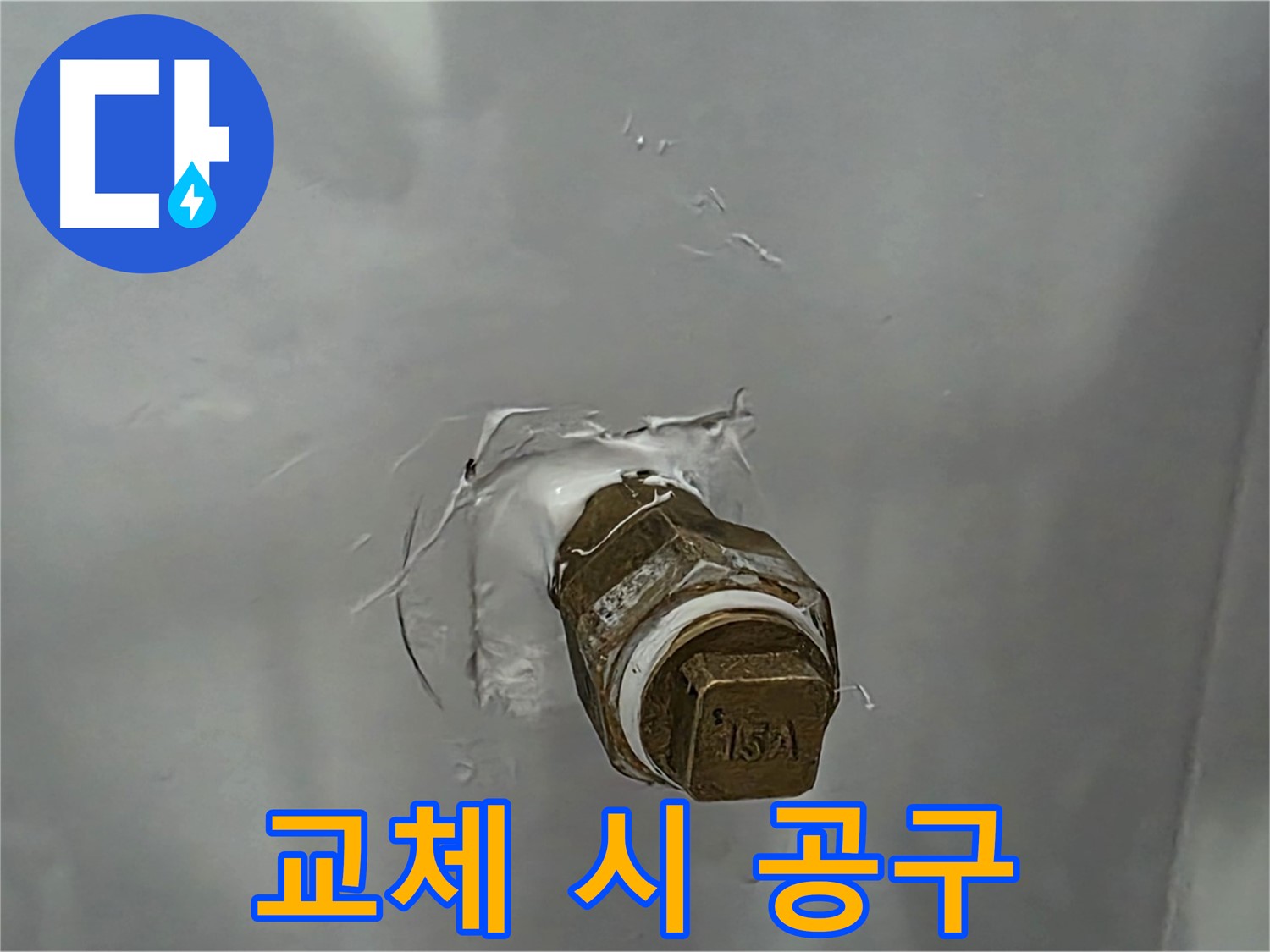 도봉구 덕릉로54가길 수도꼭지 교체 시 필요한 공구 - 몽키스패너, 렌치 등 필수 공구 준비!