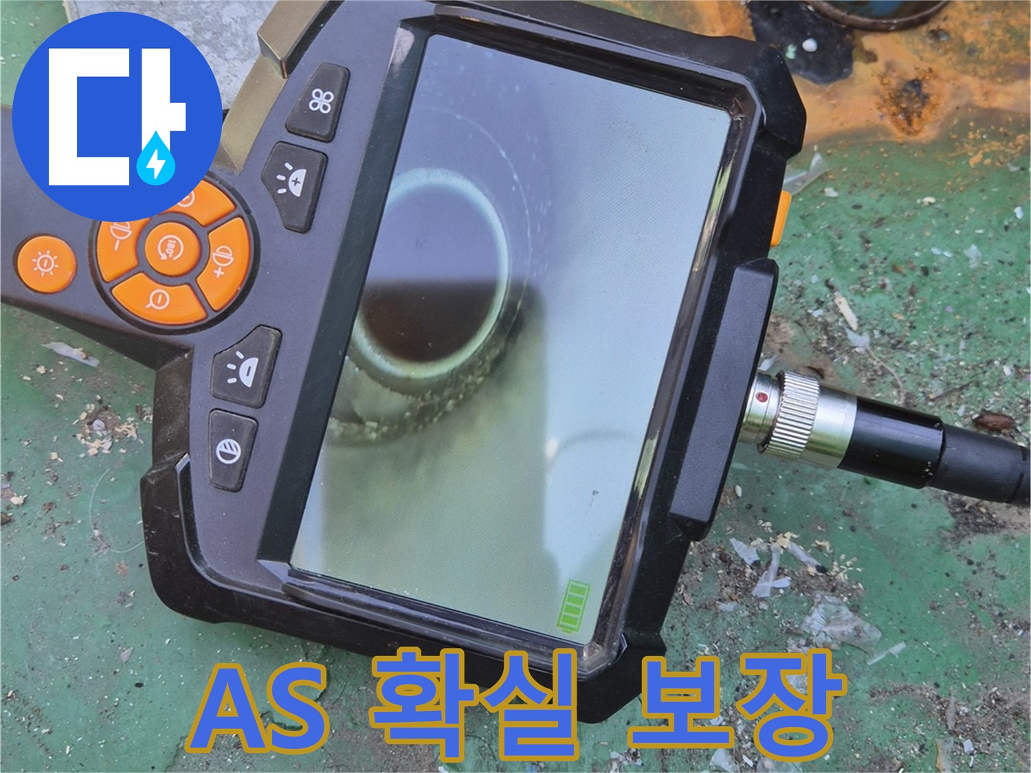 확실한 A/S 보장 - 시공 후에도 안심하고 사용하세요! - 끝까지 책임집니다.