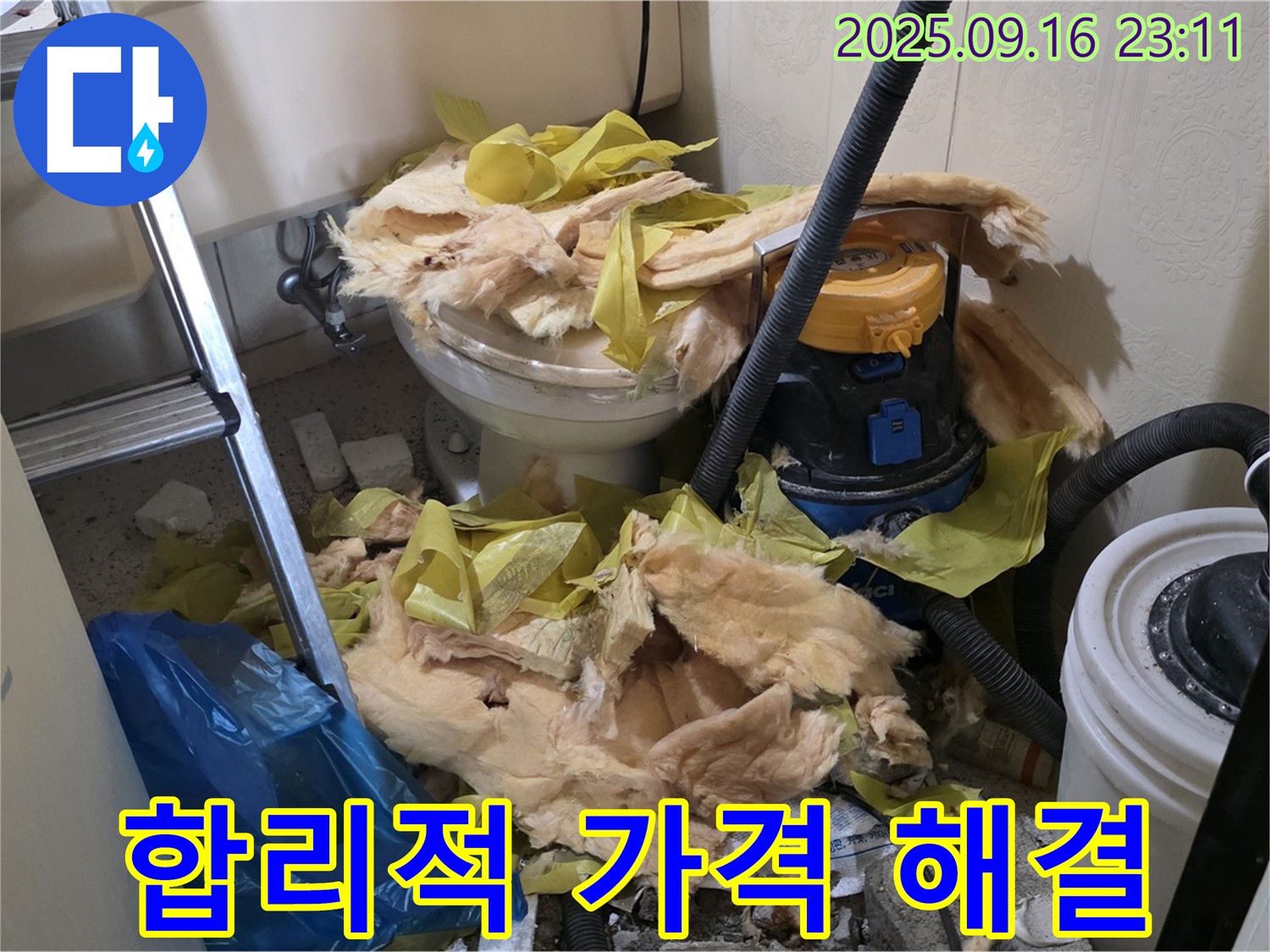 새절역 현대아파트 누수 - 합리적인 가격으로 최고의 누수 해결 서비스를 제공합니다.