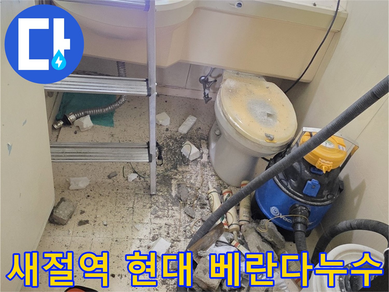 새절역 현대아파트 베란다 누수 - 샷시 실리콘 재시공