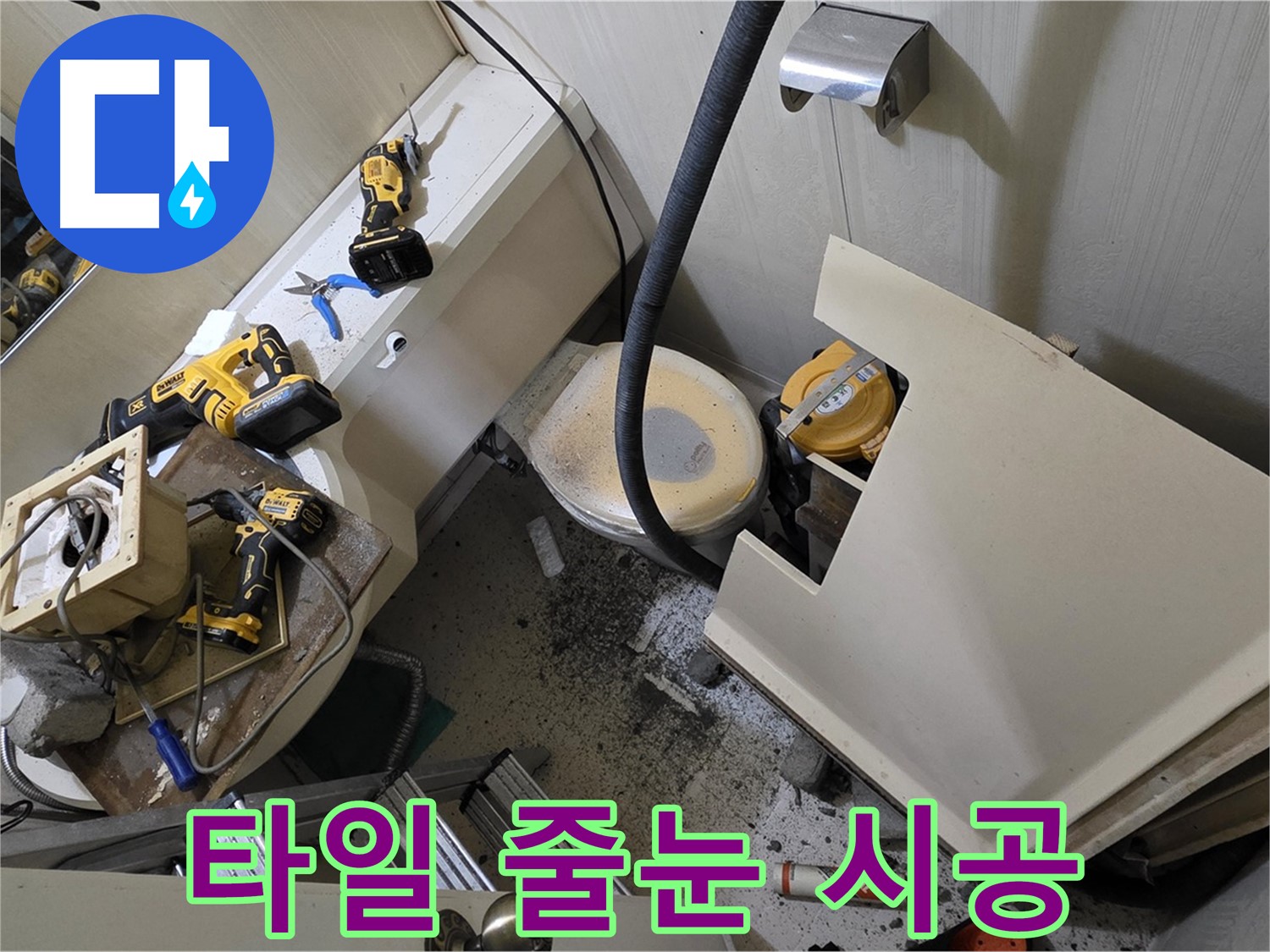 새절역 현대아파트 욕실 - 덧방 시공 후 타일 줄눈을 꼼꼼하게 시공하고 있습니다.