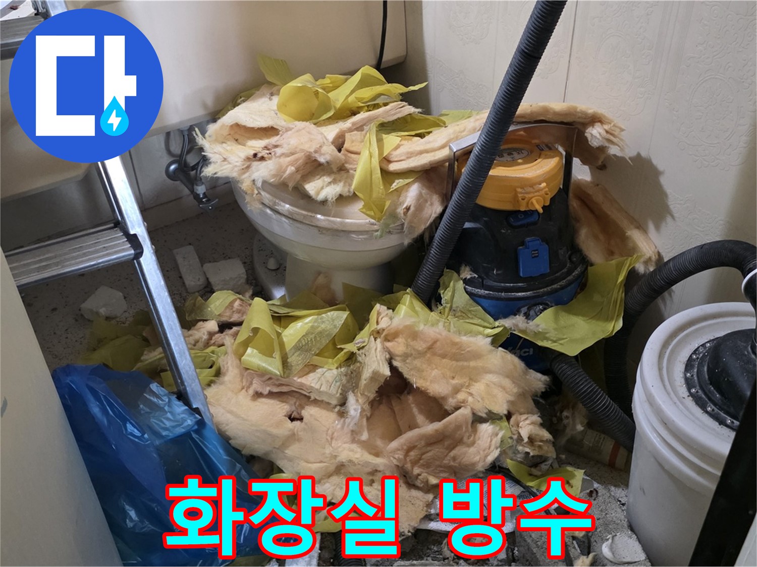 새절역 현대아파트 화장실 방수 공사 - 꼼꼼한 방수 처리로 누수 완벽 차단