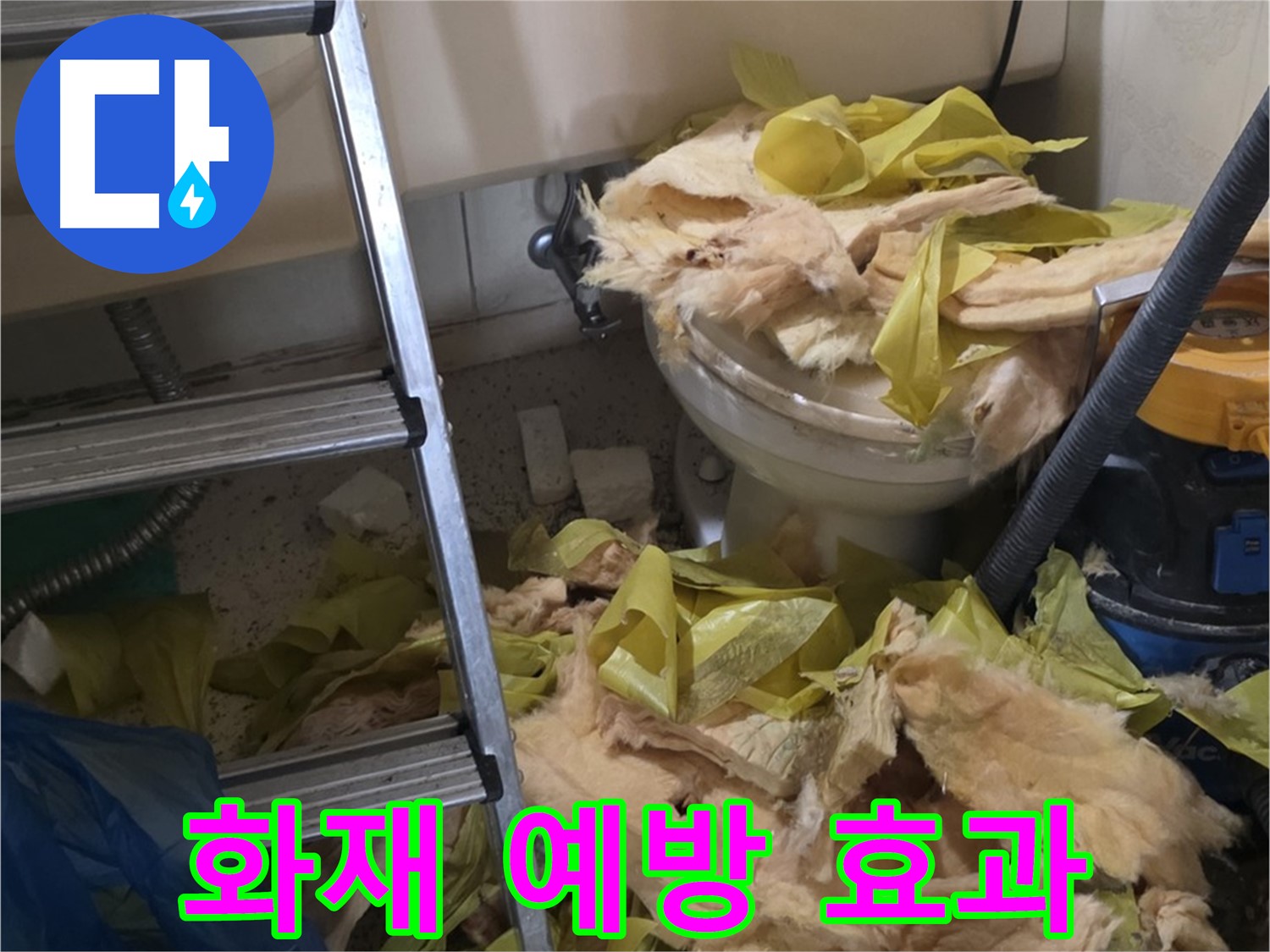새절역 화재 예방을 위한 난연 보온재 시공 - 안전을 최우선으로.
