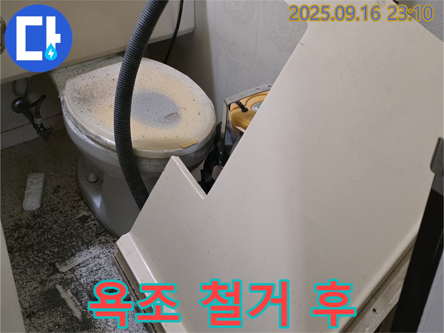 욕조를 들어낸 후 숨겨진 누수 원인을 찾기 위해 꼼꼼하게 점검 중 - 은평구 누수 전문가.