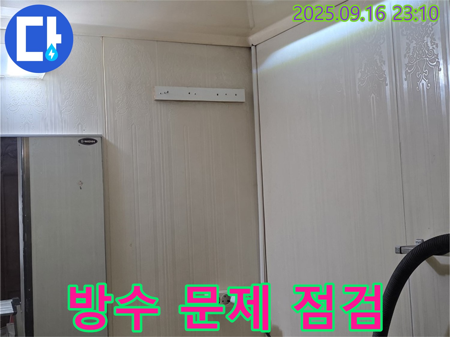 윗집 욕실 방수 문제를 꼼꼼하게 점검하는 모습 - 은평구 신사동 새절역 현대아파트 누수 현장