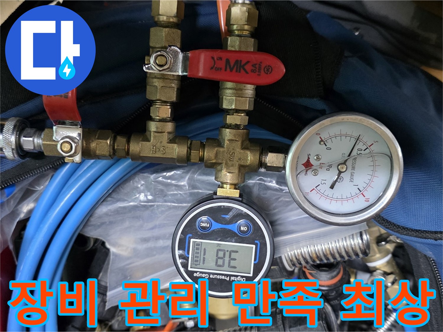 광명 누수 - 꼼꼼한 장비 관리로 고객 만족도 최상 - 믿고 맡길 수 있는 누수 전문가!