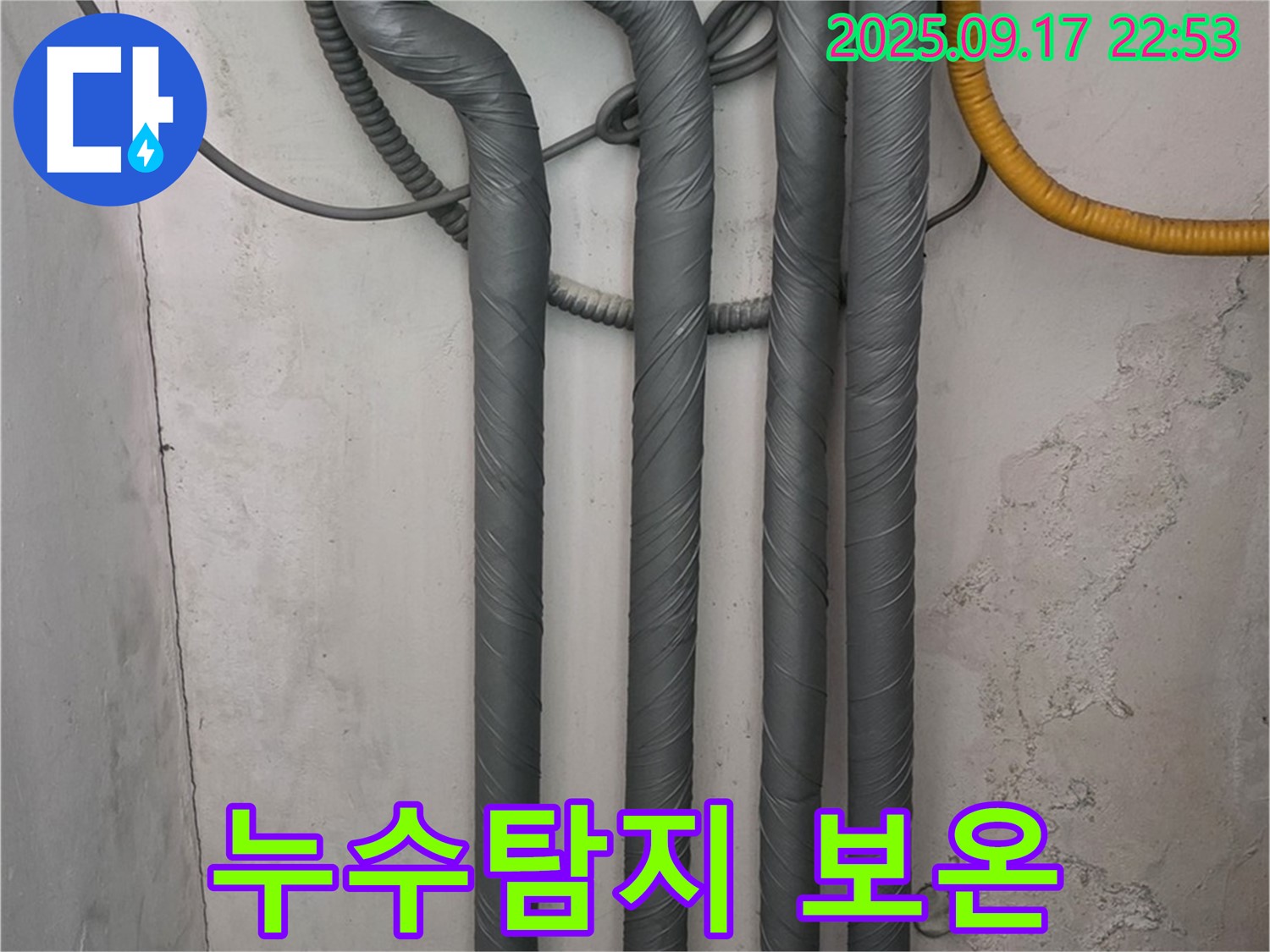 광명 누수 - 누수탐지부터 동파방지 보온까지 완벽하게!