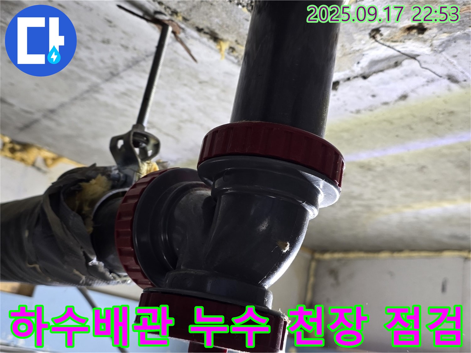 광명 누수 전문가가 하수배관 누수 문제를 해결하기 위해 천장을 점검하는 모습입니다.