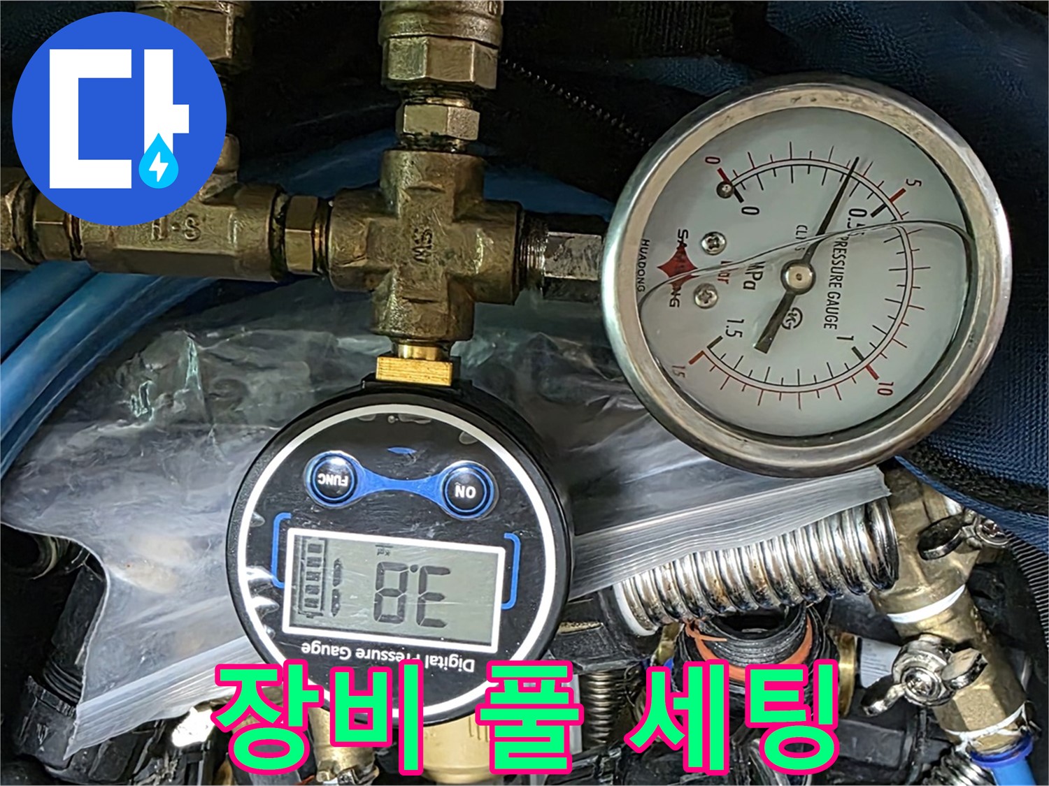광명 상가 누수탐지 - 압력 테스트 장비 풀 세팅!
