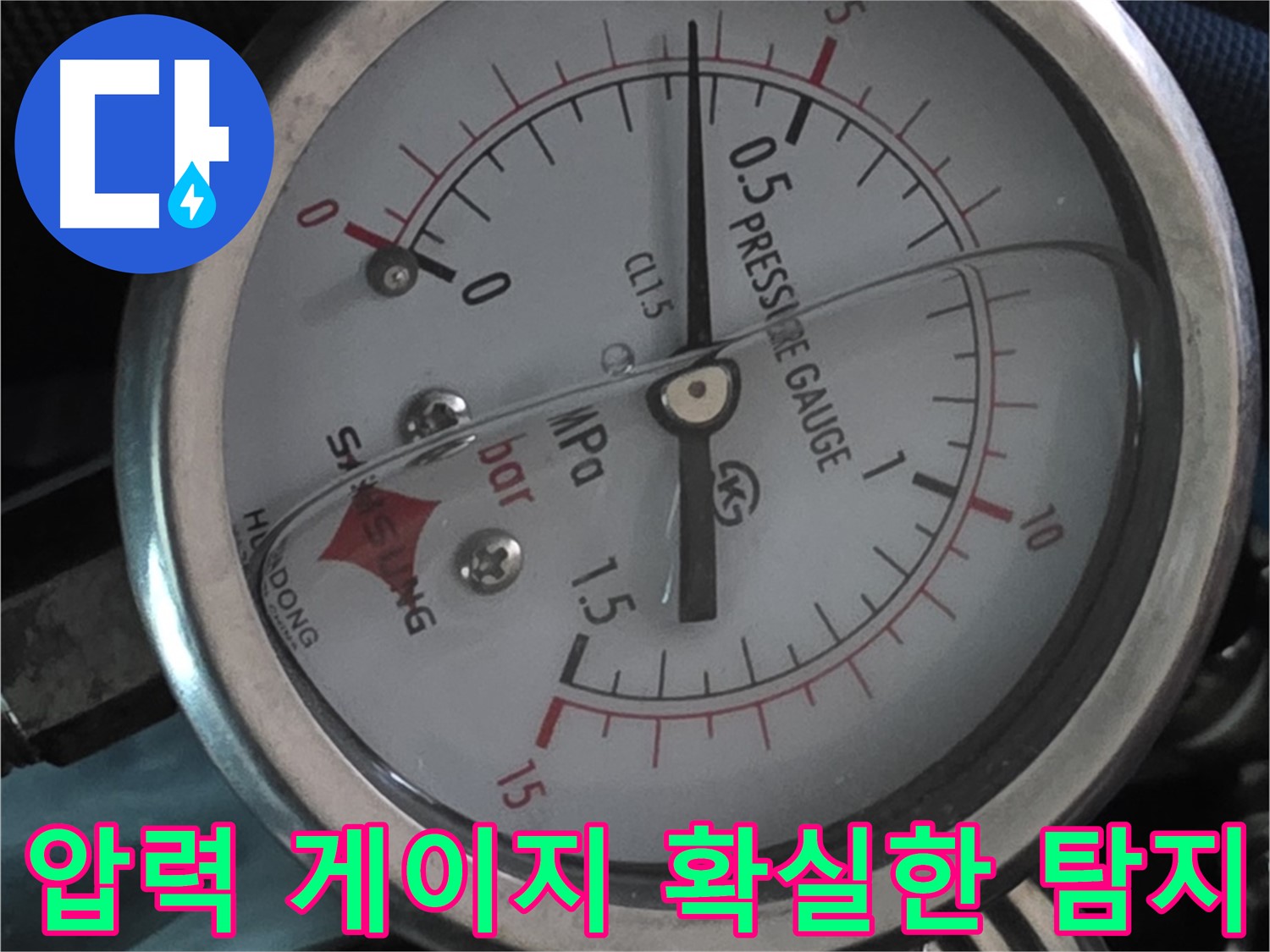 압력 게이지를 이용한 확실한 누수 탐지 - 광명 지역 누수 문제, 이제 걱정 마세요!