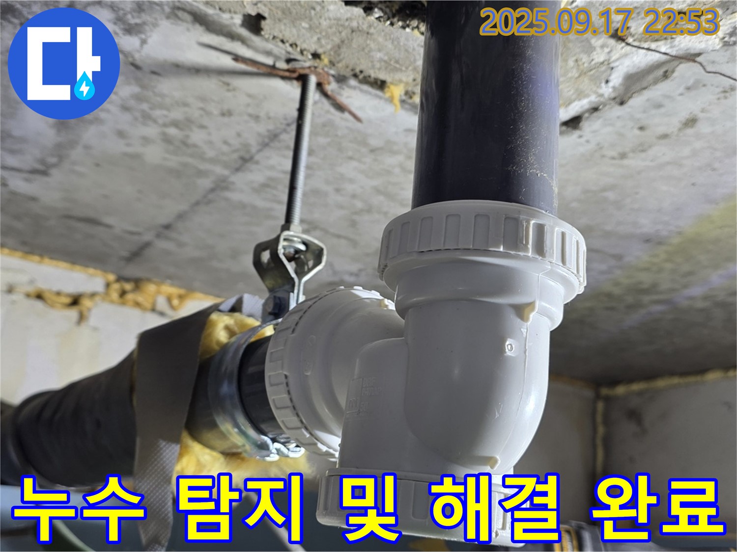 철산2동 누수 - 누수 탐지부터 완벽한 해결까지, 꼼꼼하게 책임지고 마무리합니다.