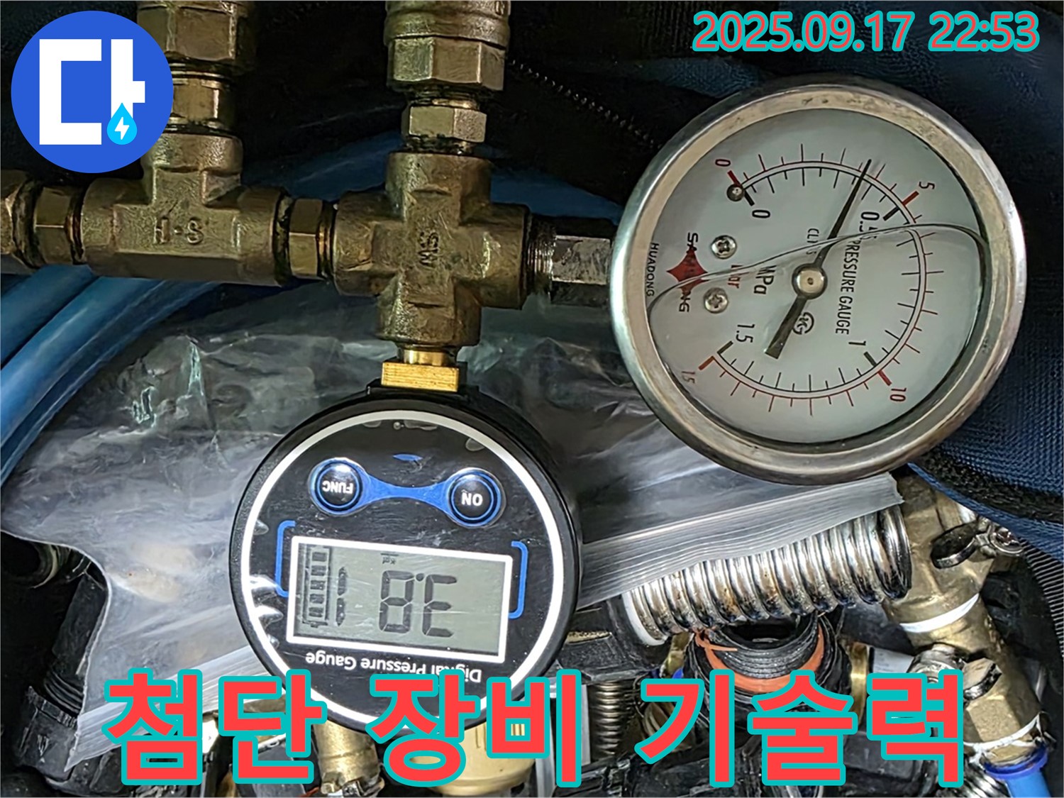 첨단 누수 탐지 장비와 숙련된 기술력이 만나 누수 문제를 완벽하게 해결하는 모습 - 광명 누수 해결의 드림팀!