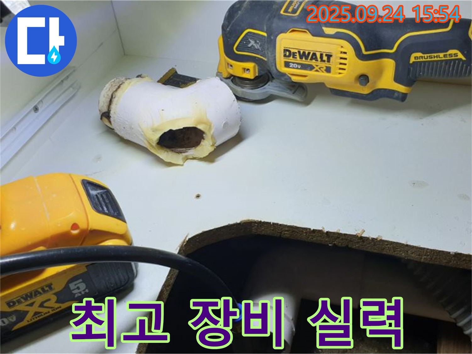 월계3동 누수 - 완벽한 장비와 최고의 기술력으로 누수를 해결하는 모습입니다.