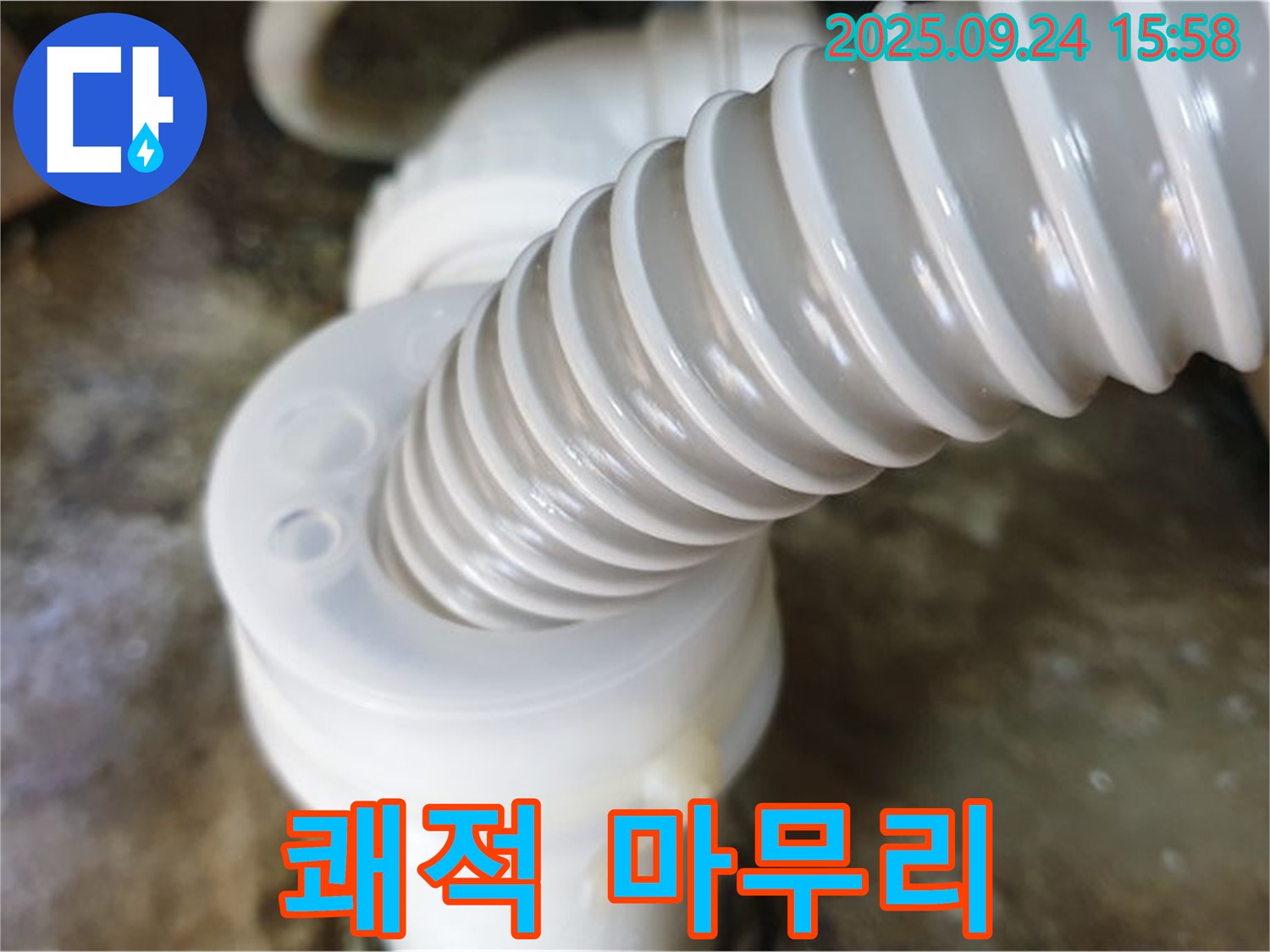 월계3동 싱크대 누수 - 쾌적한 환경을 위해 완벽하게 마무리하여 고객님의 만족도를 높입니다.