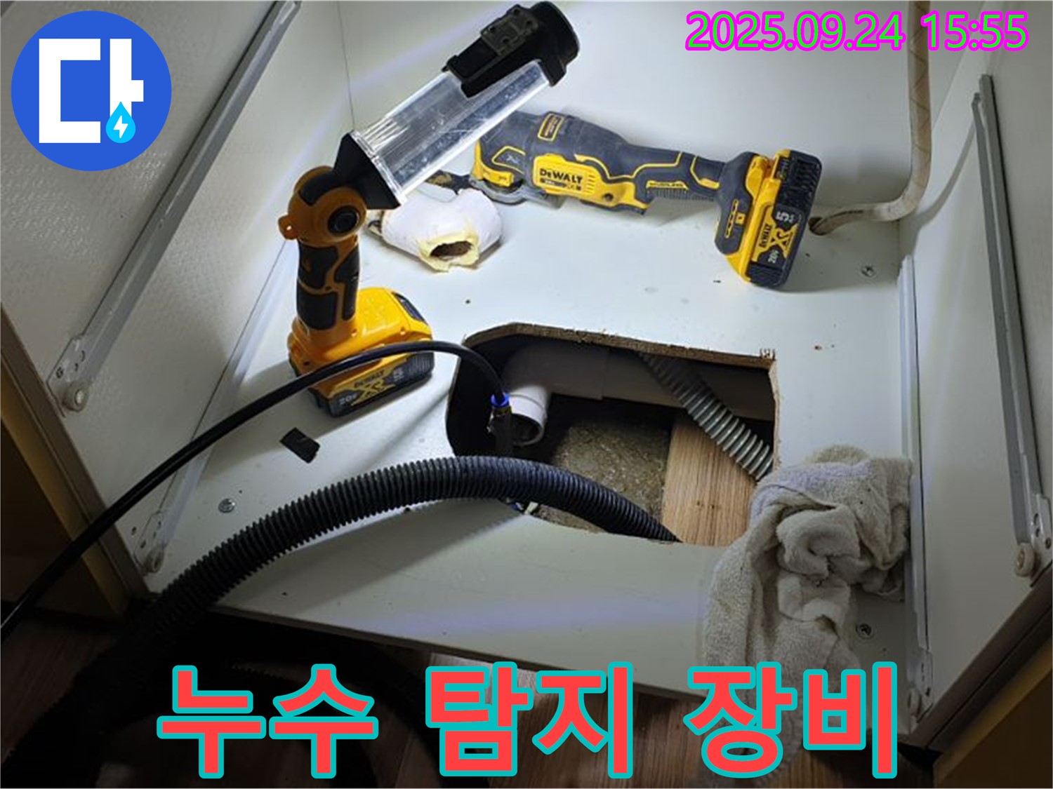 월계동 싱크대 누수 - 정확한 누수 위치 파악을 위한 첨단 장비 투입!