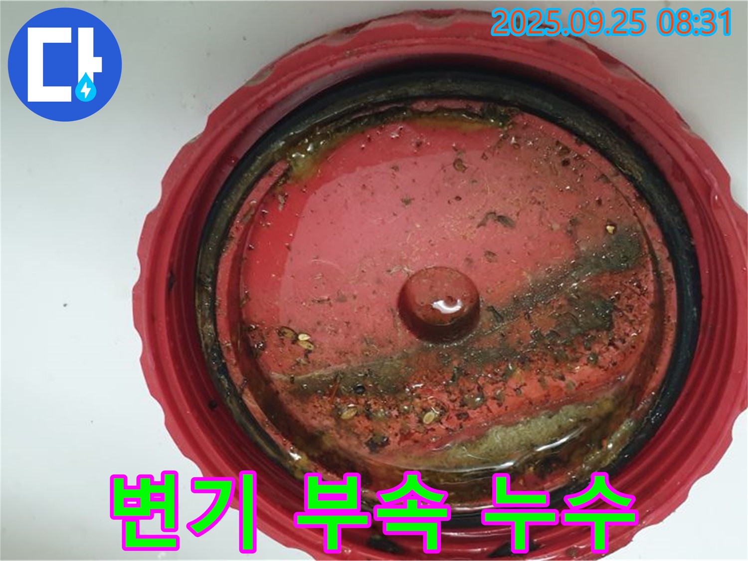 가납리에서 발생한 낡은 변기 부속 고장으로 인한 누수 - 부품 교체로 간단하게 해결했습니다.