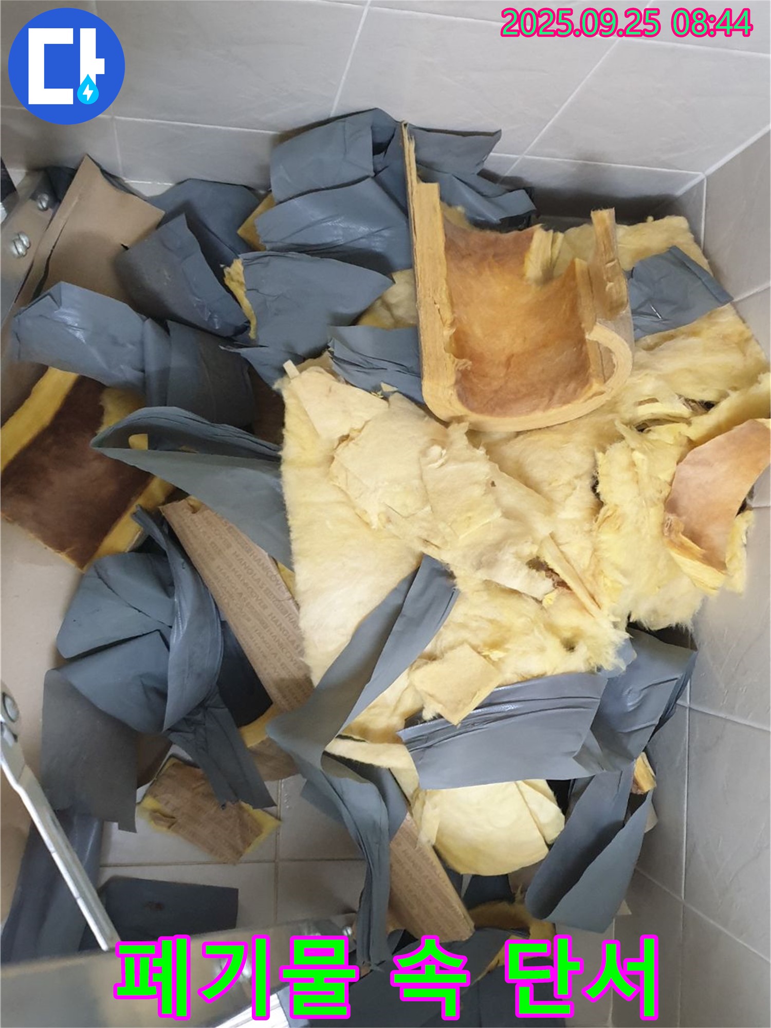 광적면 가납리 누수 - 철거 폐기물 속에서 누수 미스터리를 풀 단서를 포착하고 있습니다.