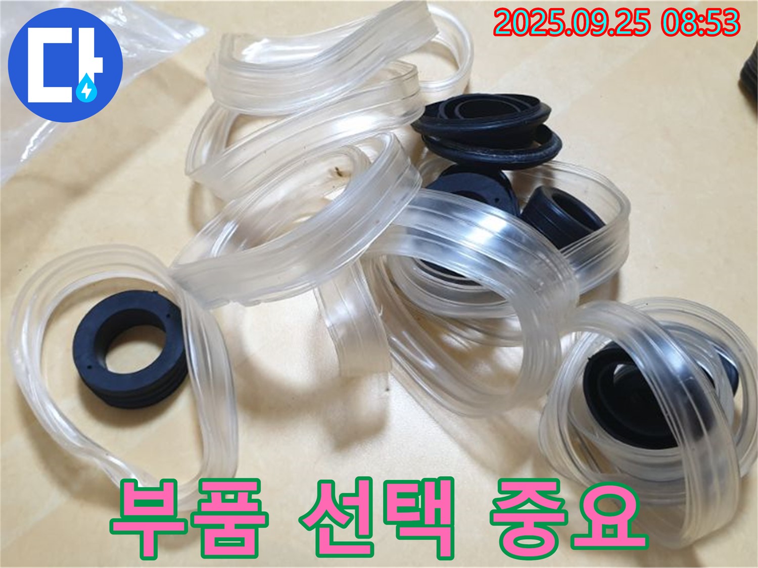 완벽한 부품 선택의 중요성 - 누수 부위에 맞는 최적의 부품을 사용하여 누수를 해결합니다.