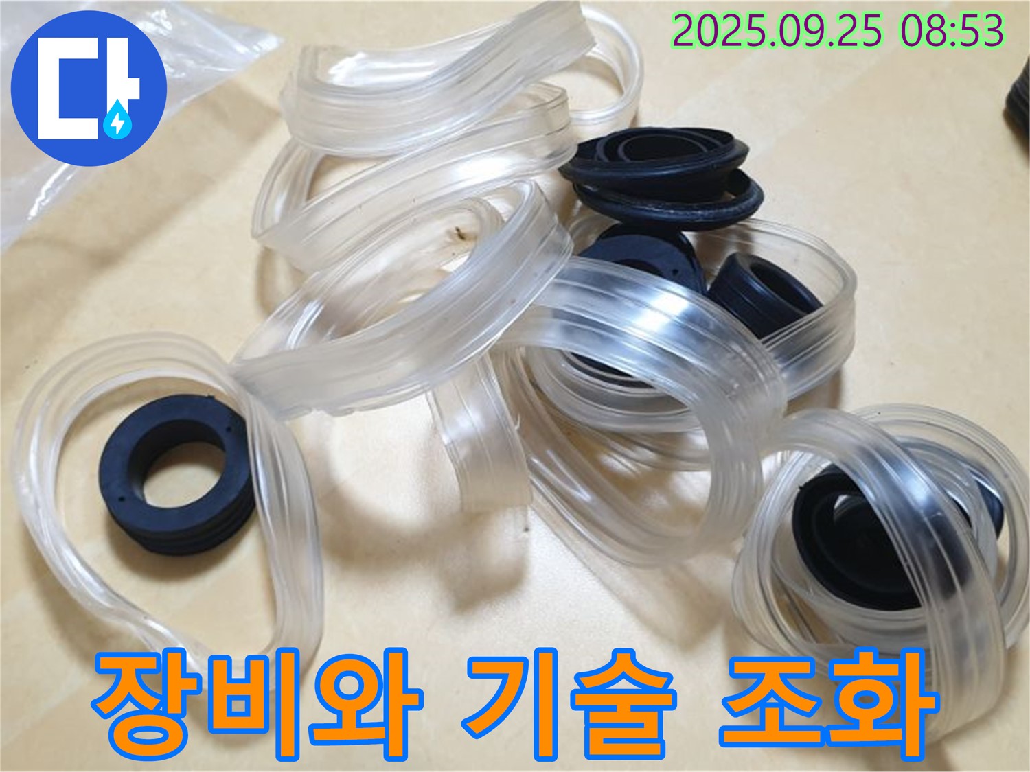 완벽한 장비와 기술의 조화 - 최첨단 장비와 숙련된 기술로 누수를 완벽하게 해결합니다.